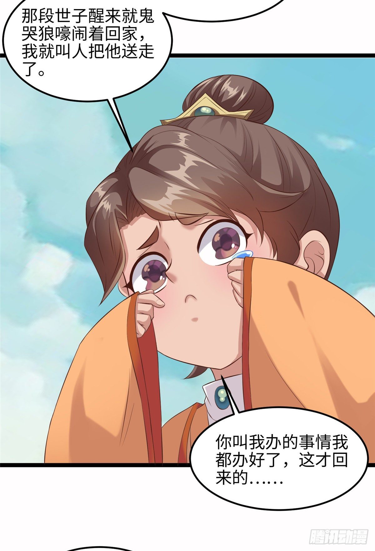 第二十九话 我不允许你长歪(1/2)-第30话