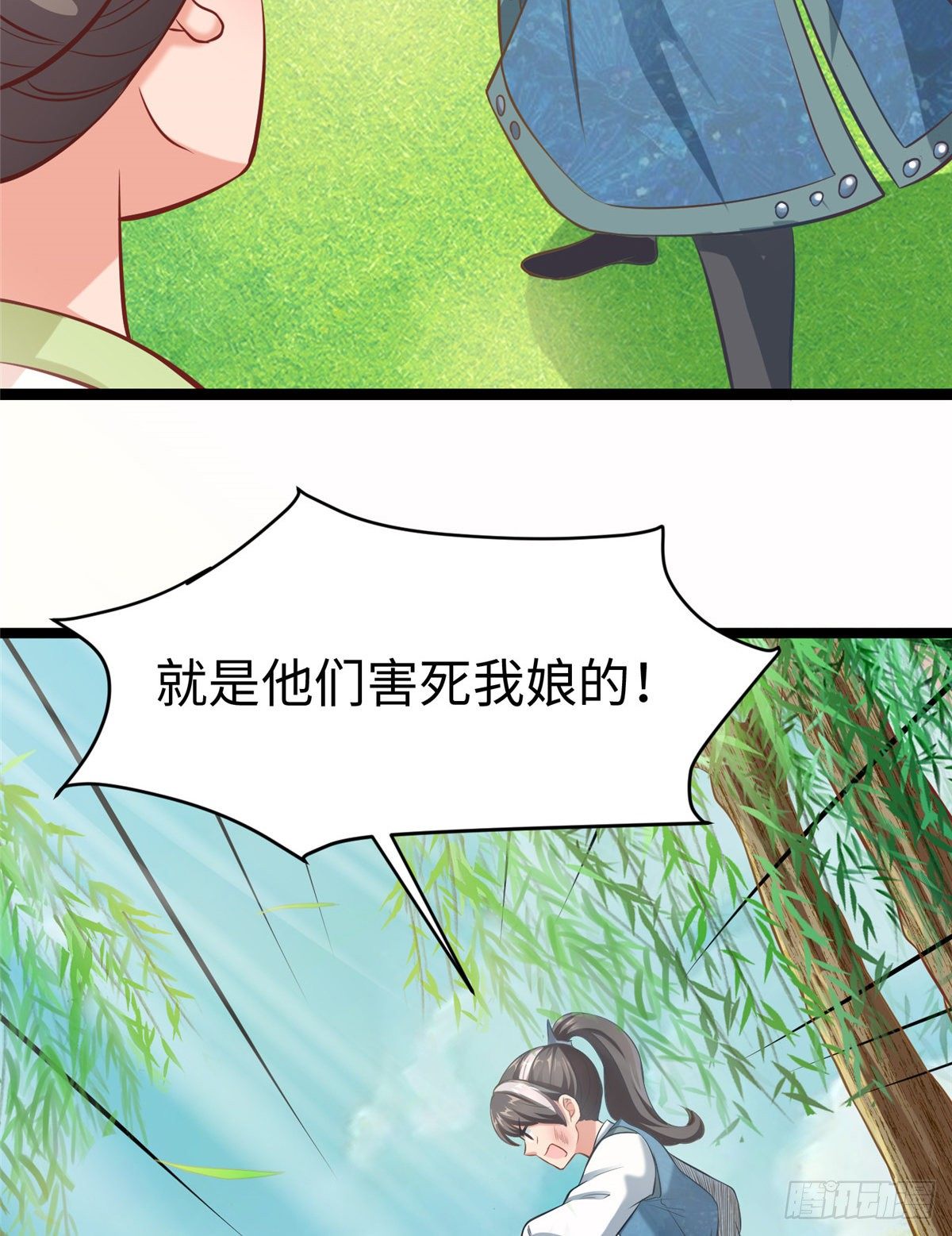 第二十九话 我不允许你长歪(1/2)-第30话