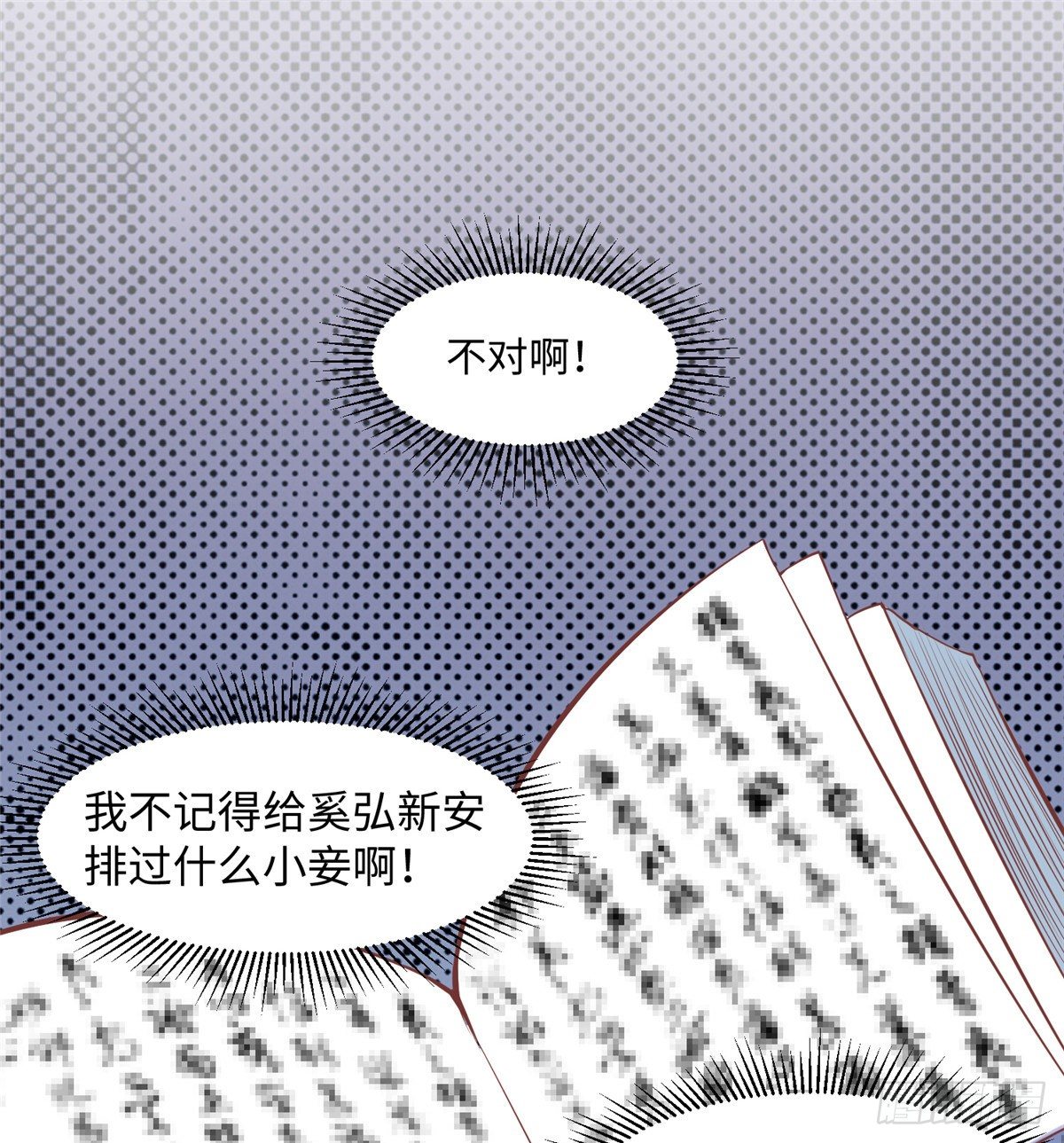 第二十九话 我不允许你长歪(1/2)-第30话