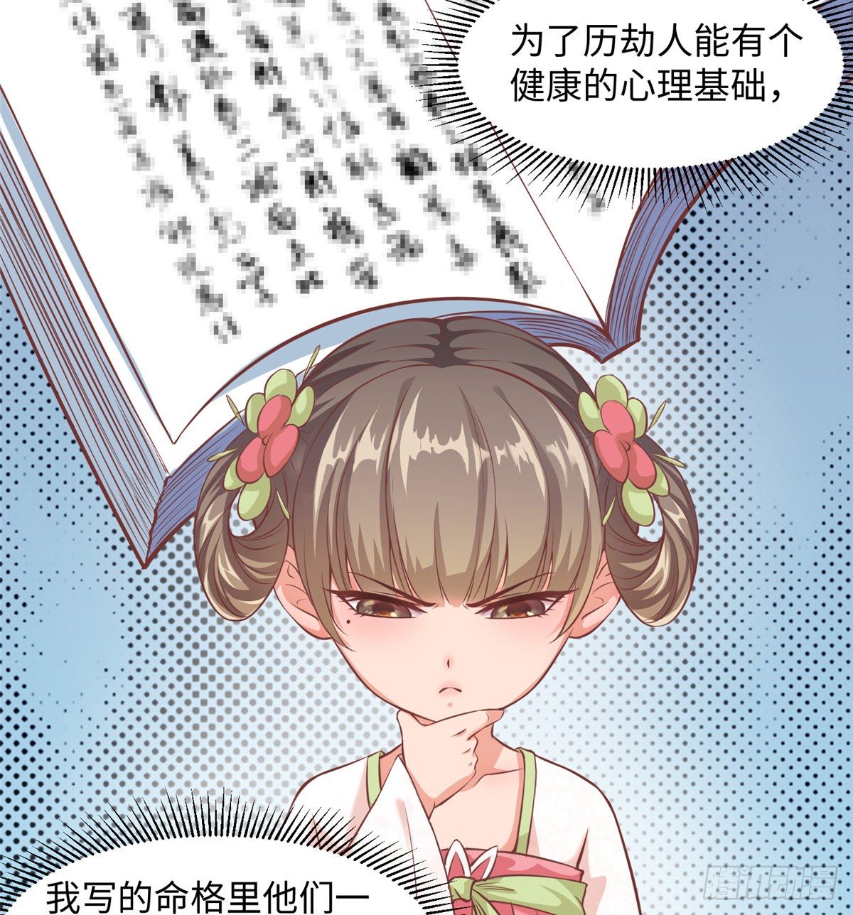 第二十九话 我不允许你长歪(1/2)-第30话