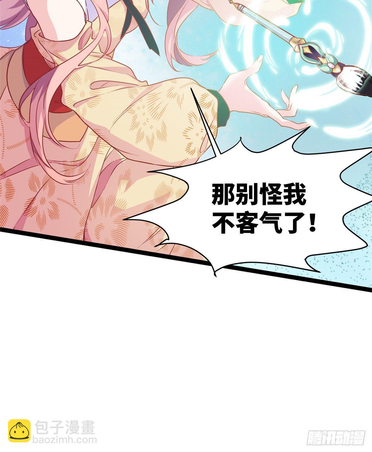 第三话 忽然脱单-第4话