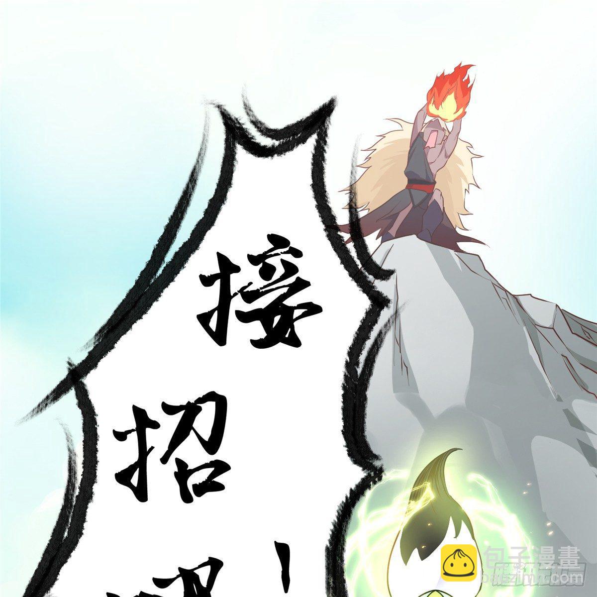 第三话 忽然脱单-第4话