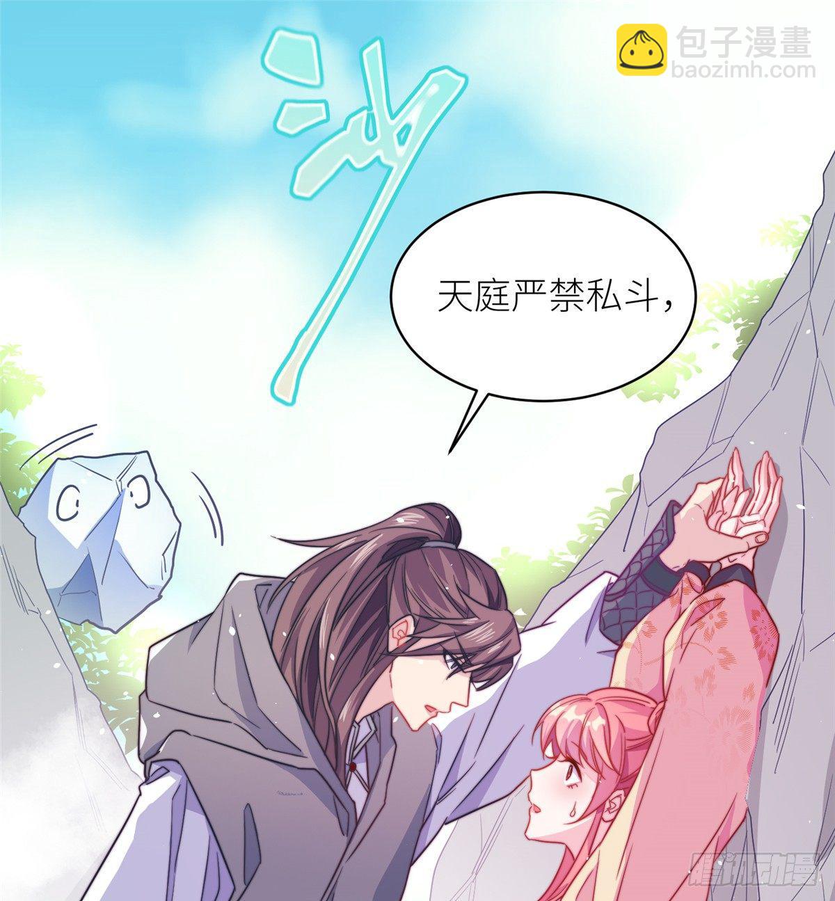 第三话 忽然脱单-第4话