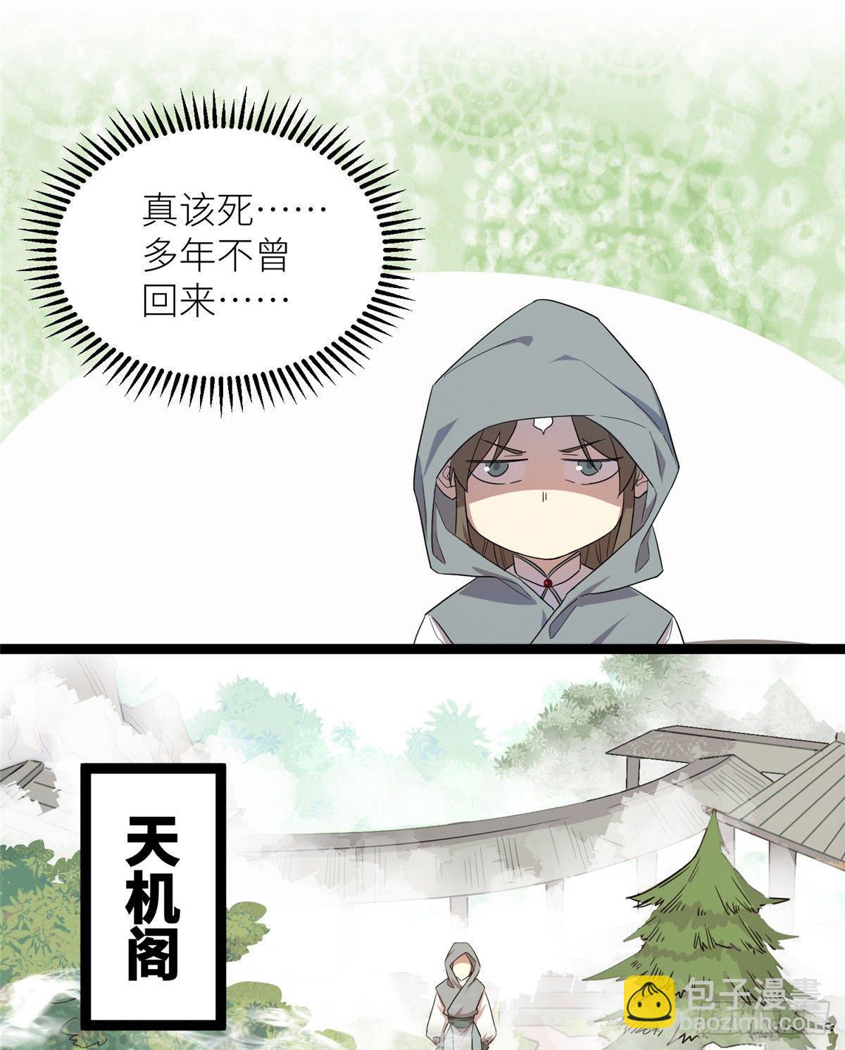 第三话 忽然脱单-第4话