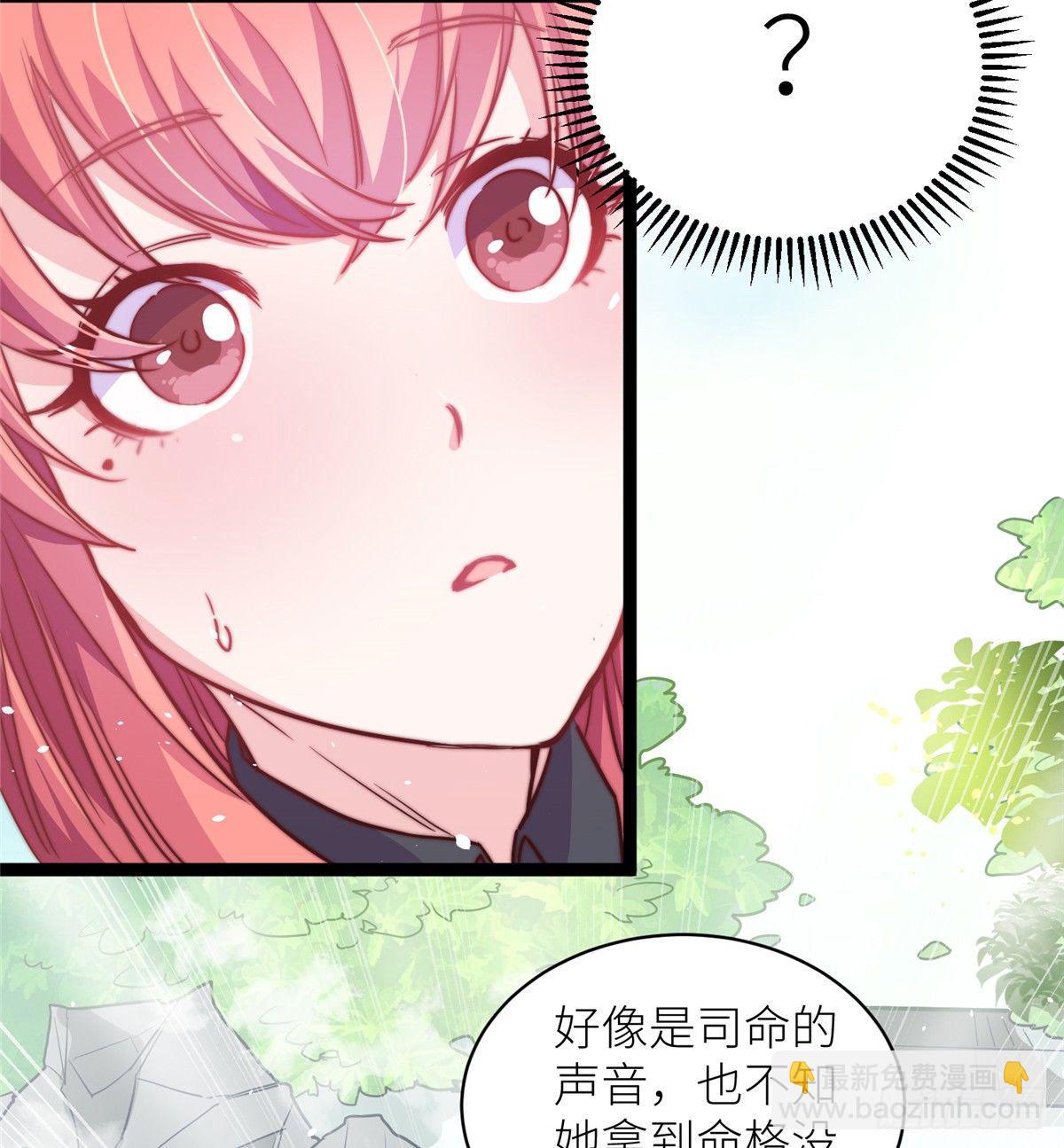 第三话 忽然脱单-第4话
