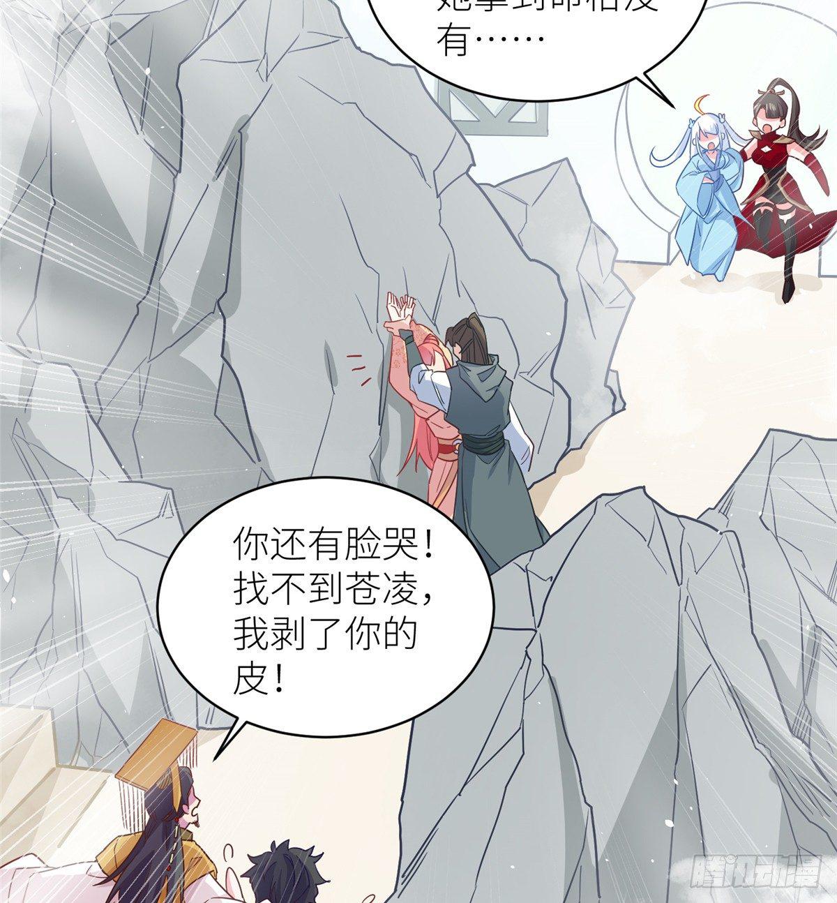 第三话 忽然脱单-第4话