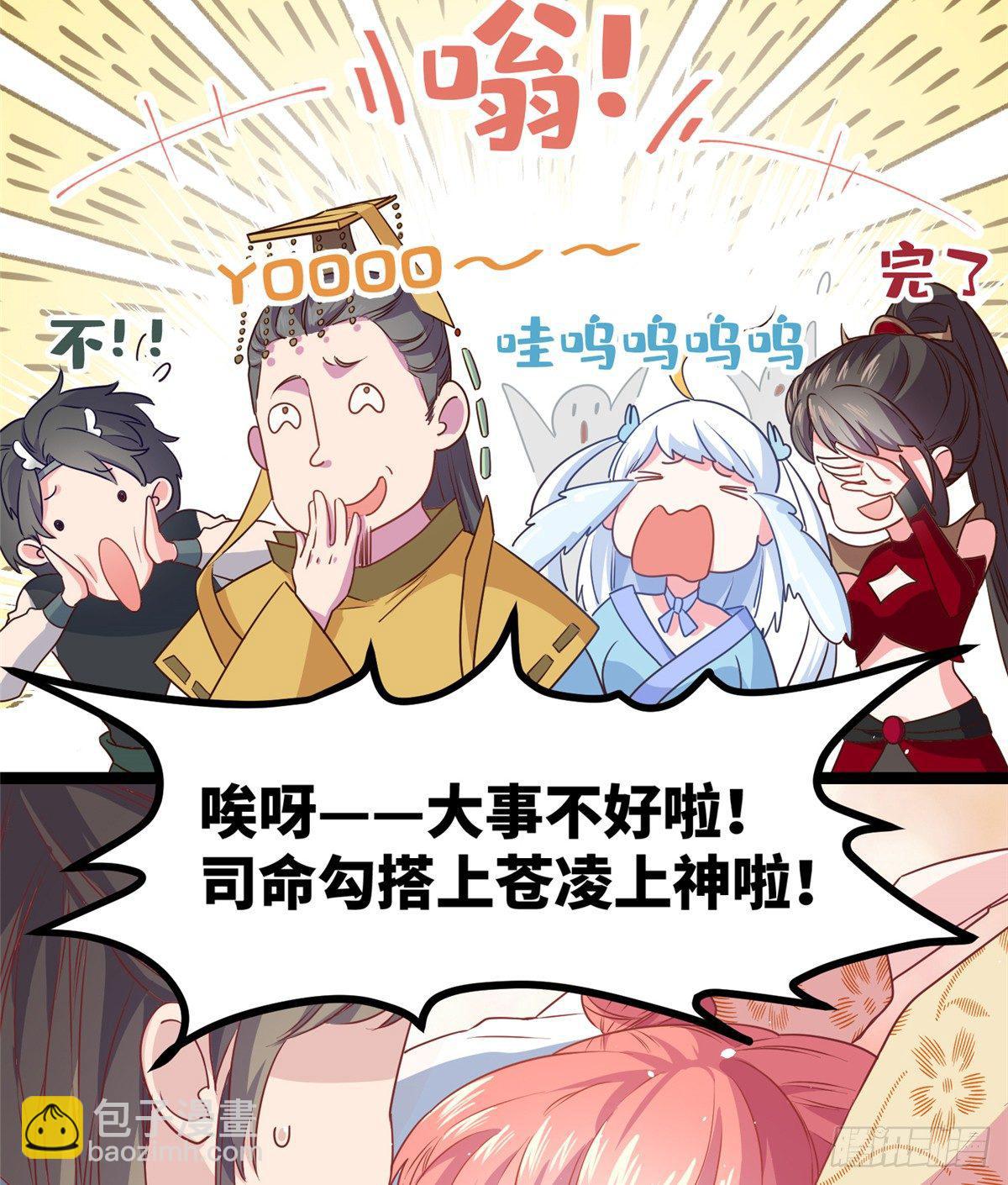 第三话 忽然脱单-第4话