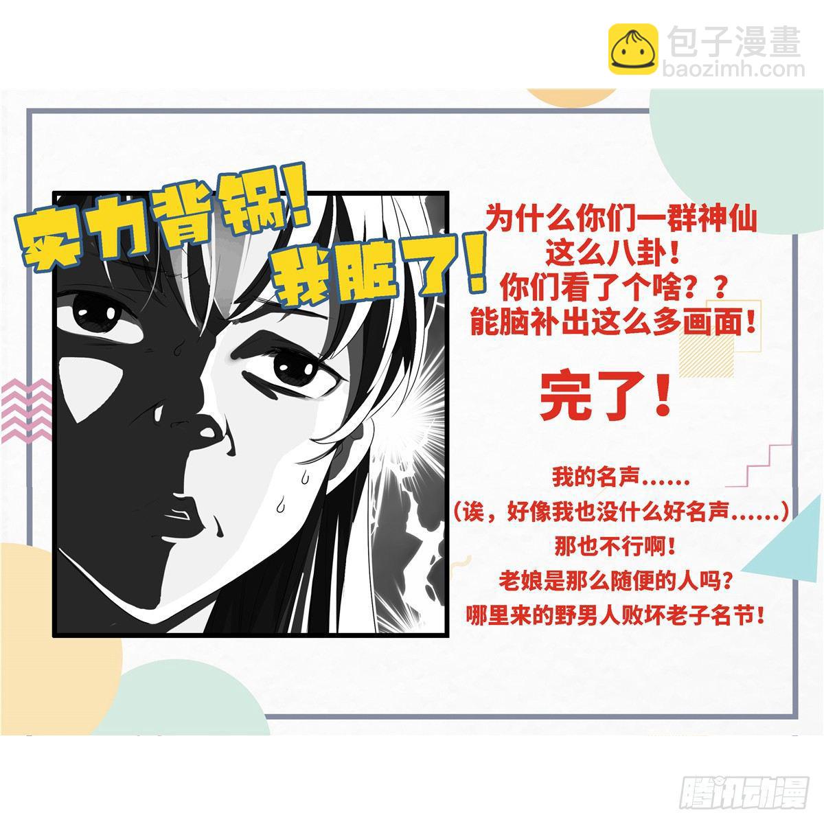 第三话 忽然脱单-第4话