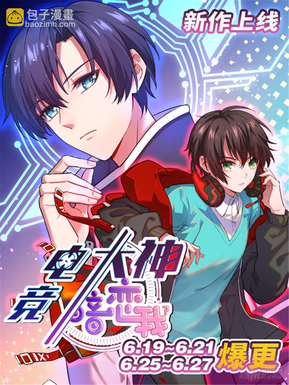 第三话 忽然脱单-第4话