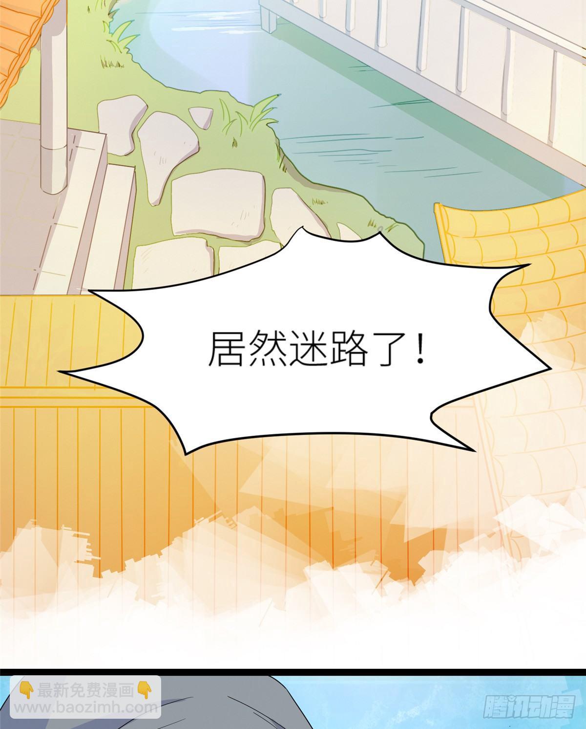 第三话 忽然脱单-第4话