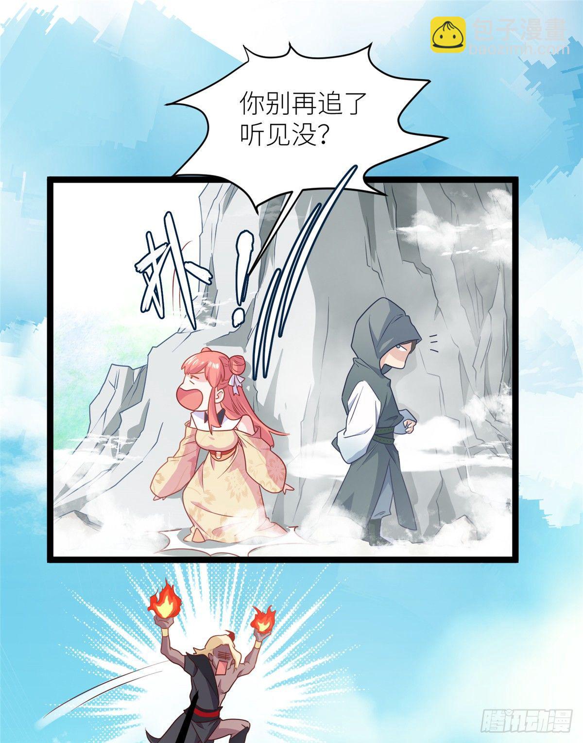 第三话 忽然脱单-第4话