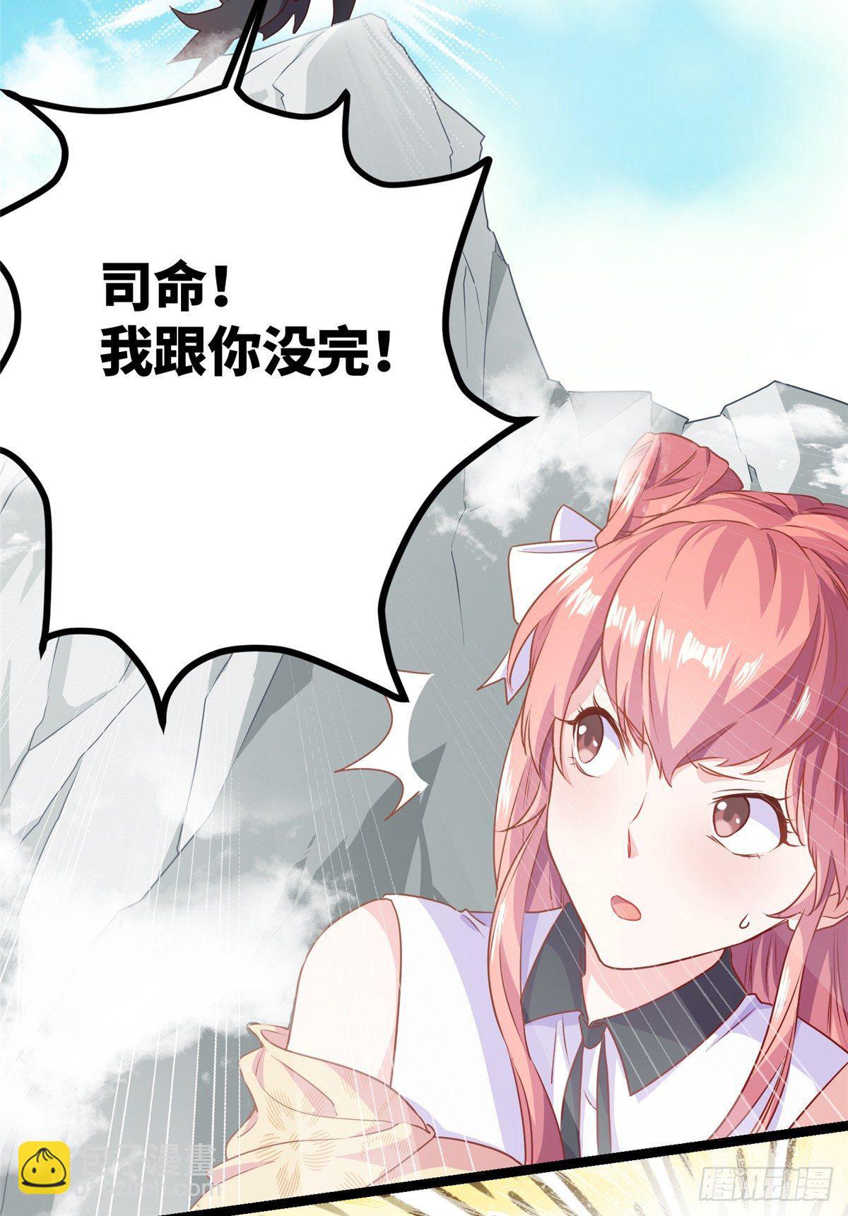 第三话 忽然脱单-第4话