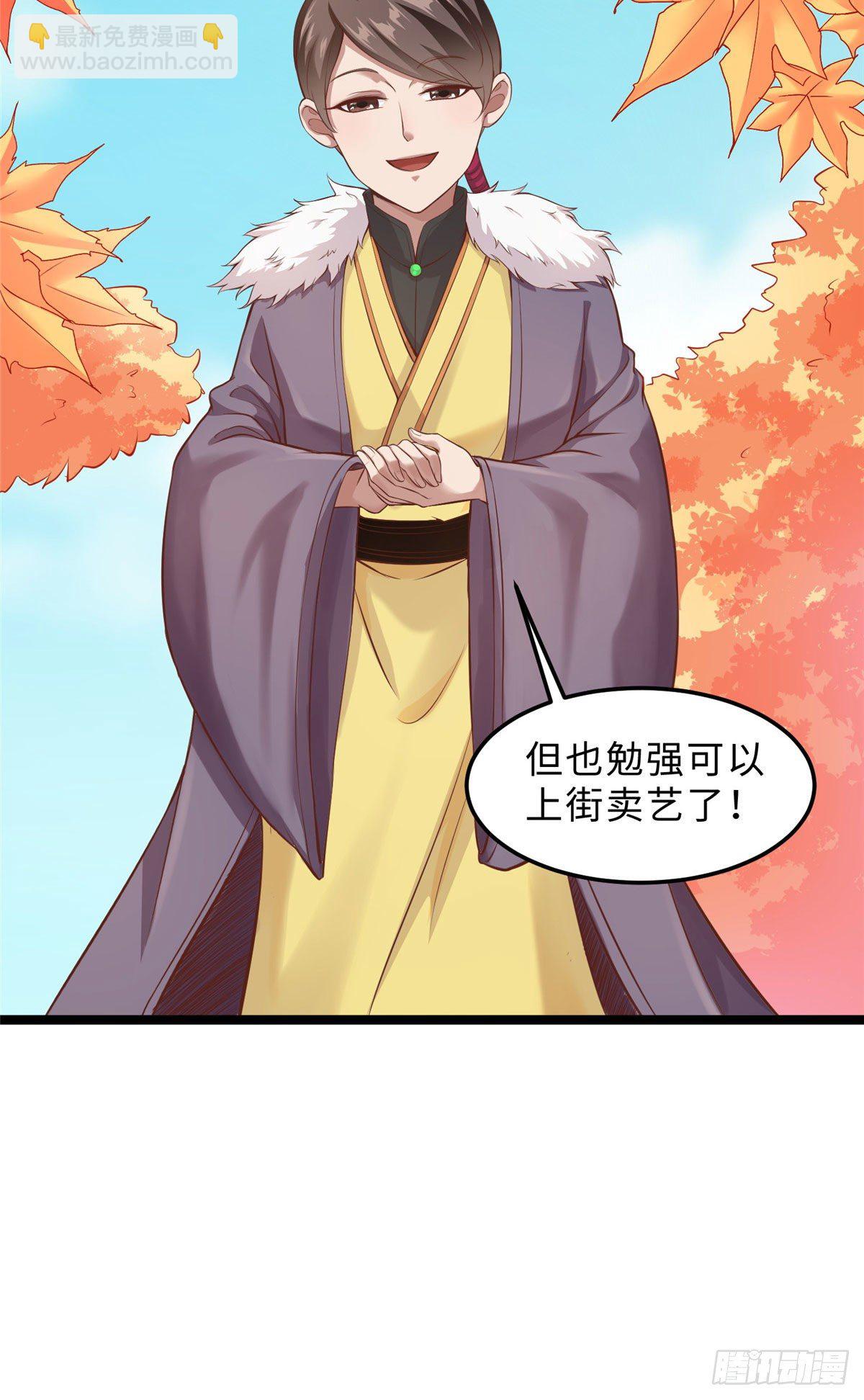 第三十一话 这个公主很不错！-第32话