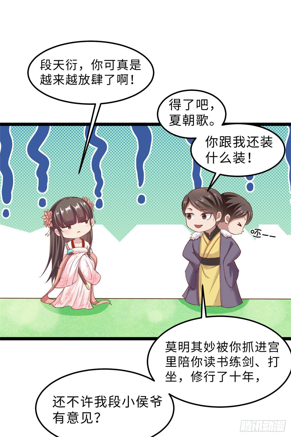 第三十一话 这个公主很不错！-第32话