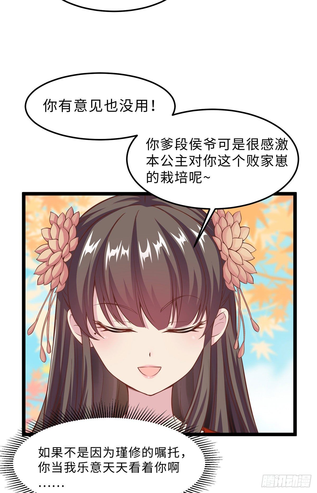 第三十一话 这个公主很不错！-第32话