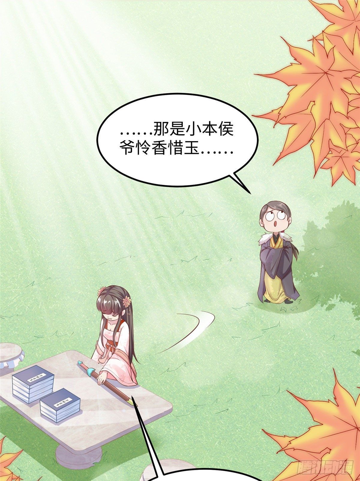 第三十一话 这个公主很不错！-第32话