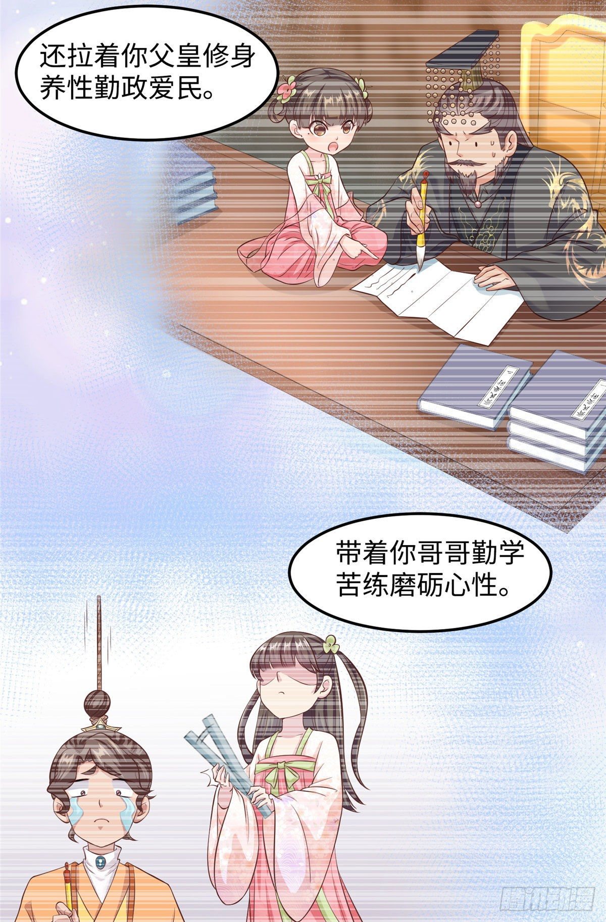 第三十一话 这个公主很不错！-第32话