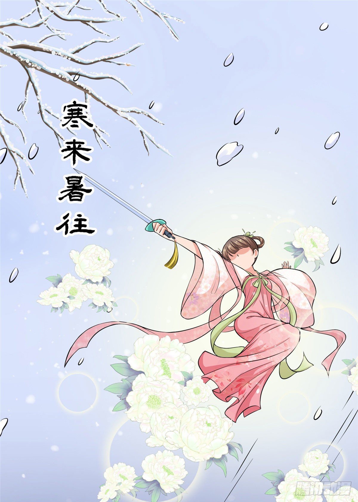 第三十一话 这个公主很不错！-第32话
