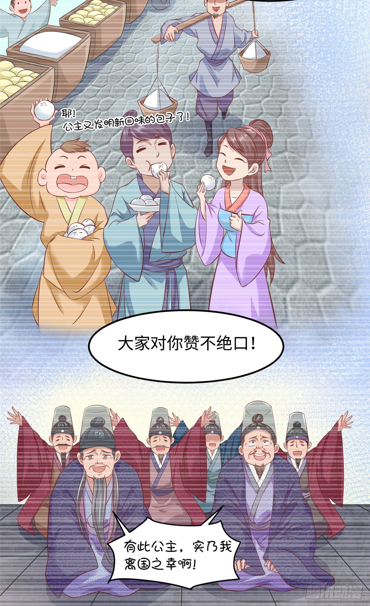 第三十一话 这个公主很不错！-第32话