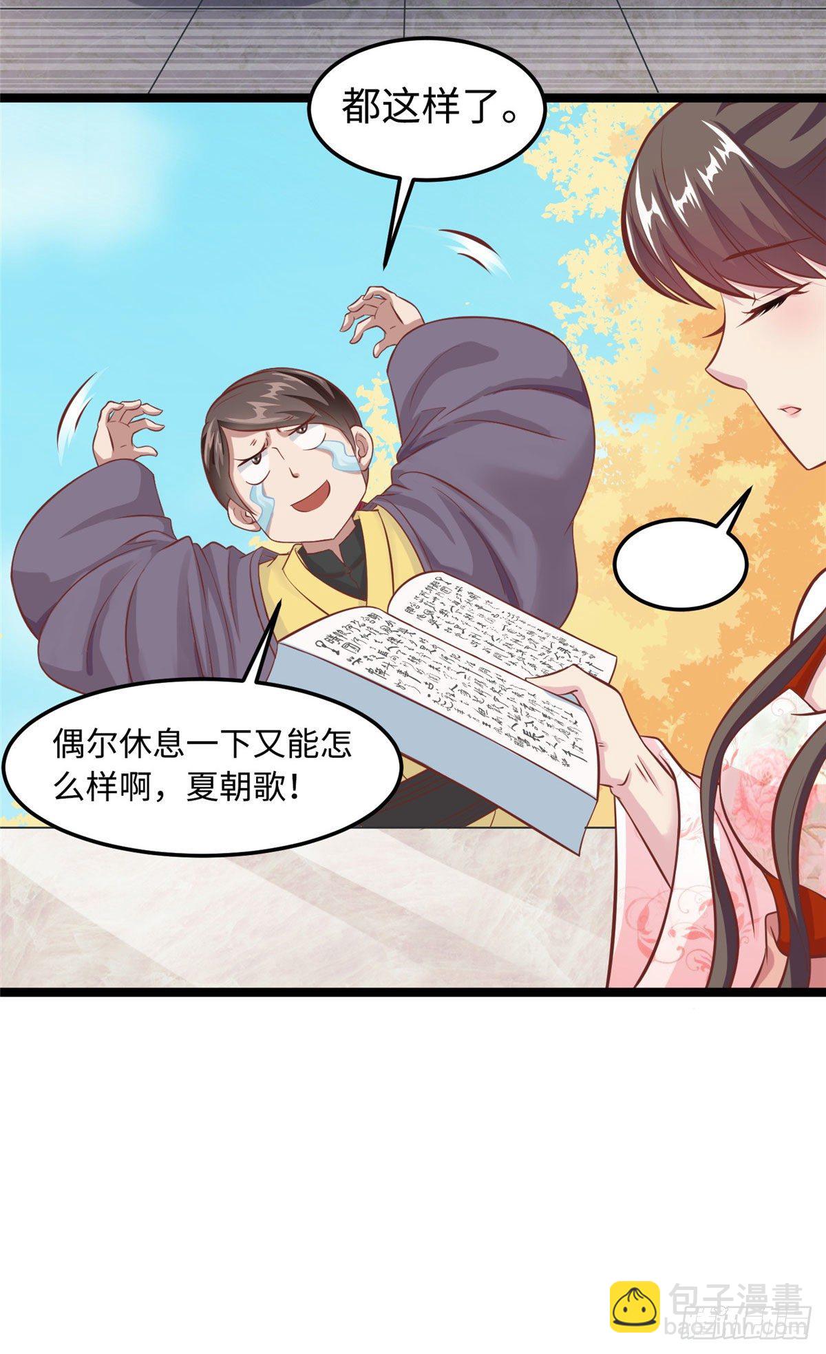 第三十一话 这个公主很不错！-第32话