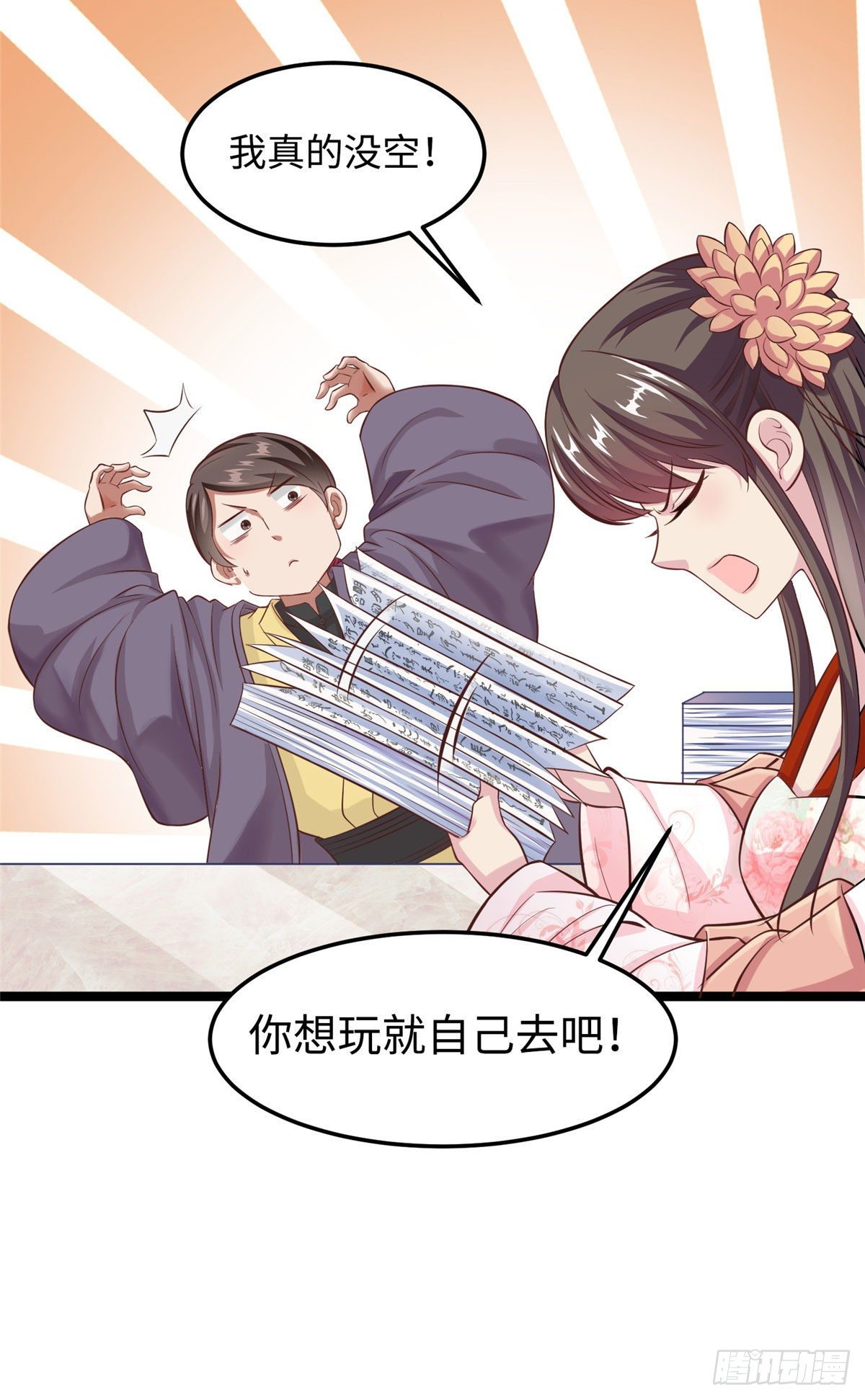 第三十一话 这个公主很不错！-第32话