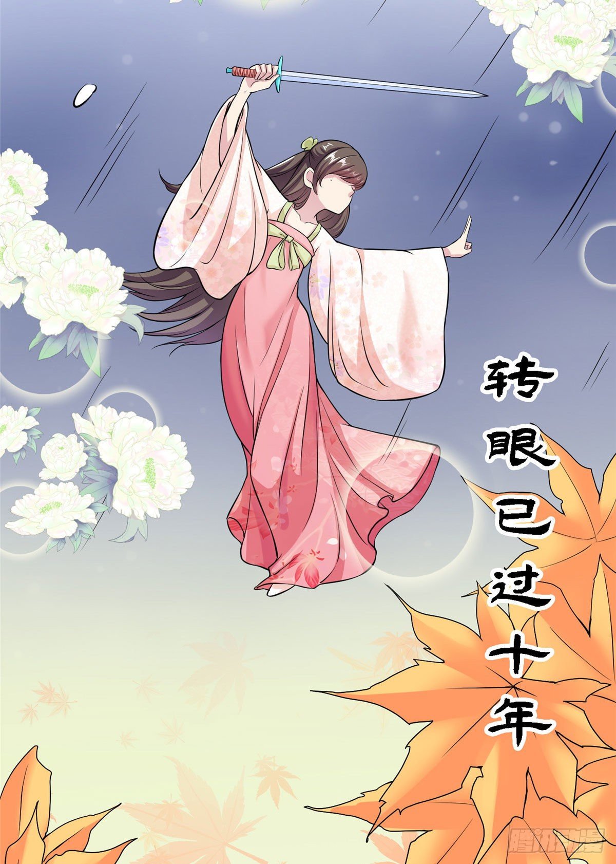 第三十一话 这个公主很不错！-第32话