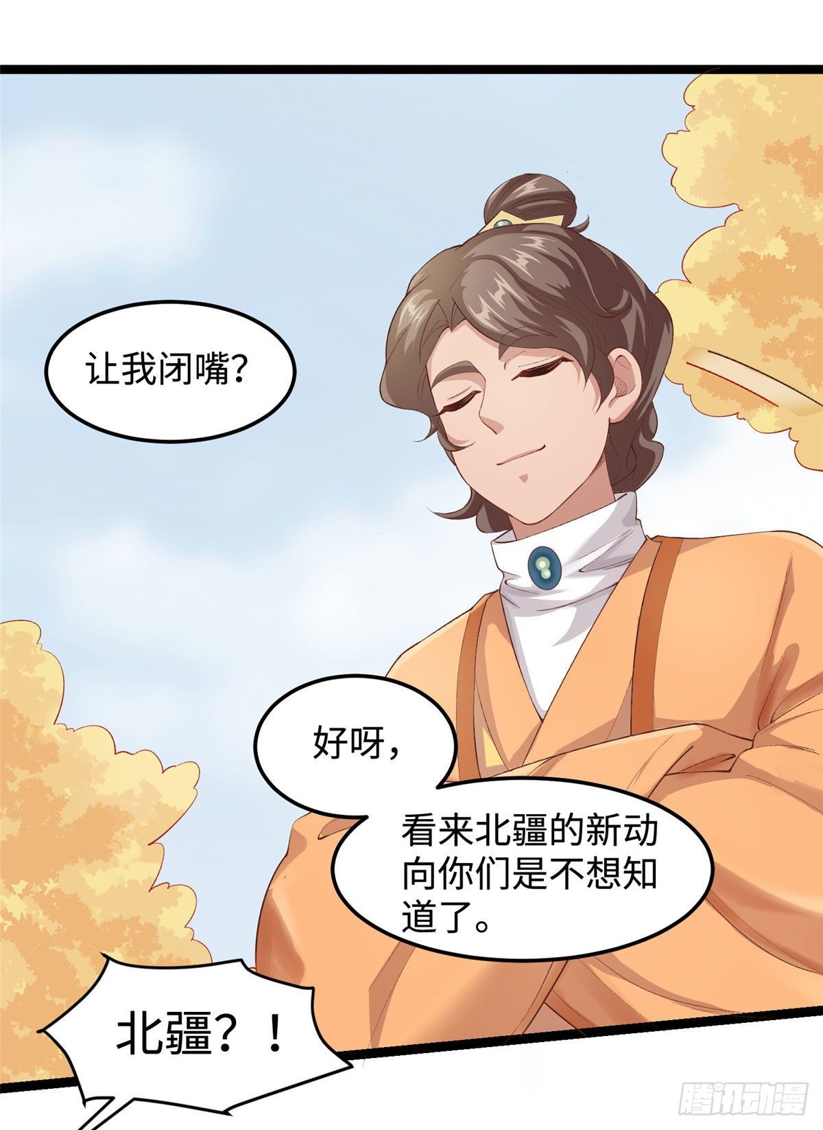 第三十一话 这个公主很不错！-第32话