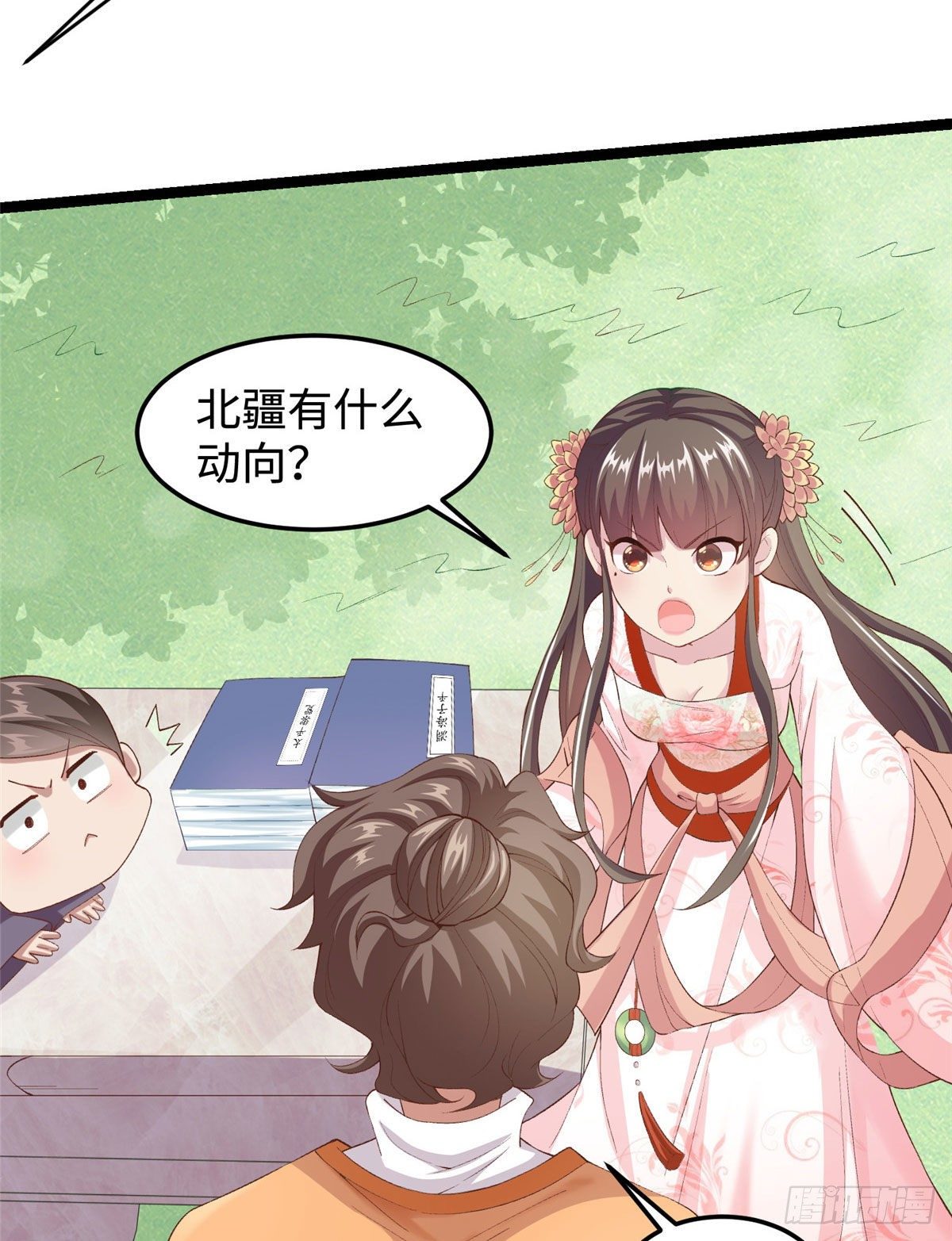 第三十一话 这个公主很不错！-第32话