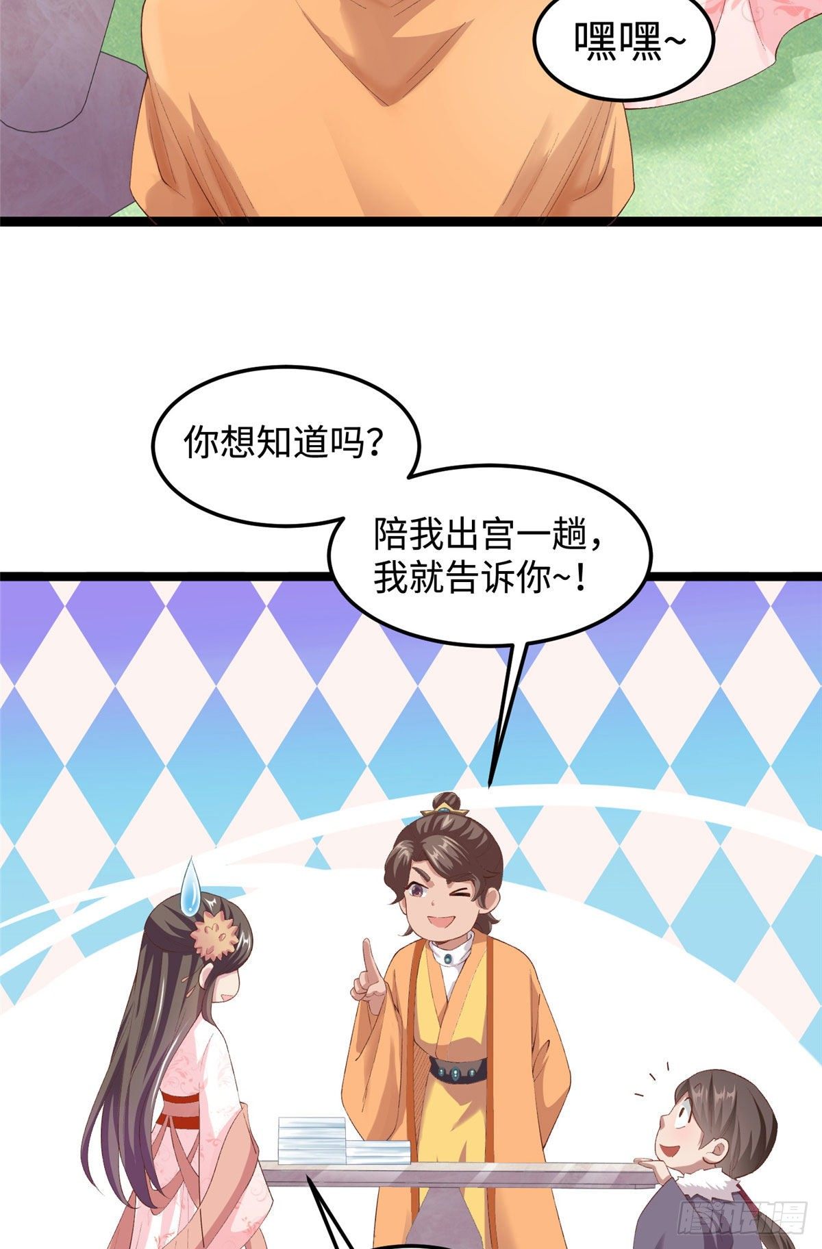 第三十一话 这个公主很不错！-第32话