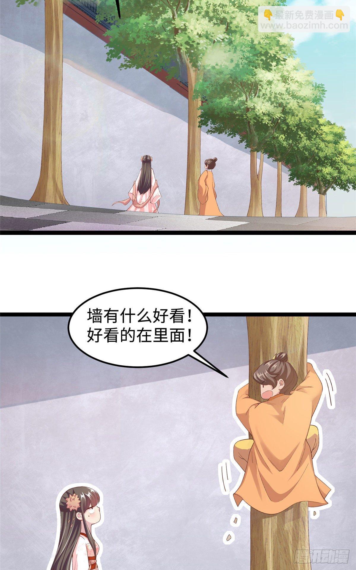 第三十一话 这个公主很不错！-第32话