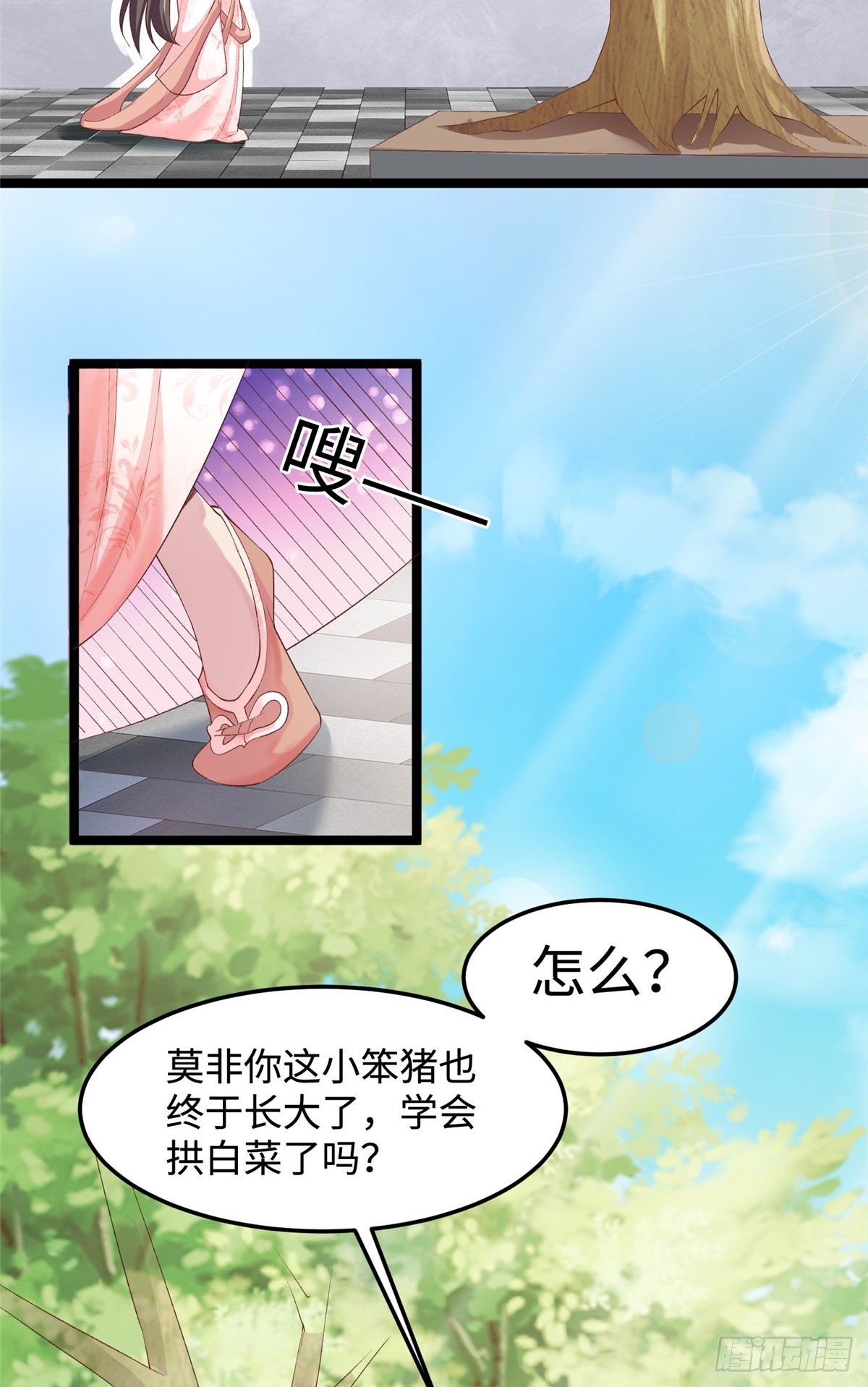第三十一话 这个公主很不错！-第32话