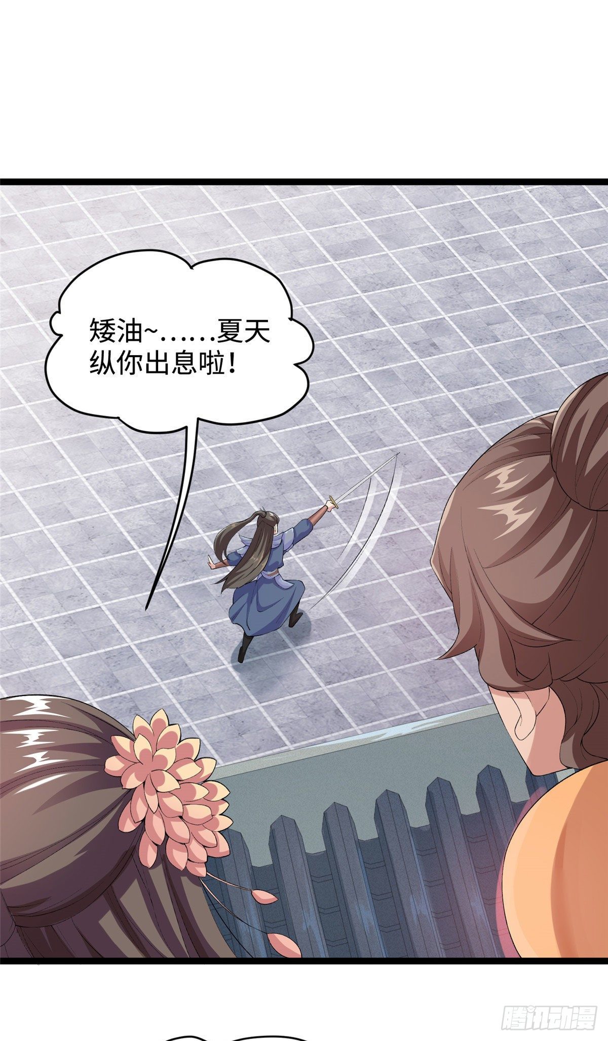第三十一话 这个公主很不错！-第32话
