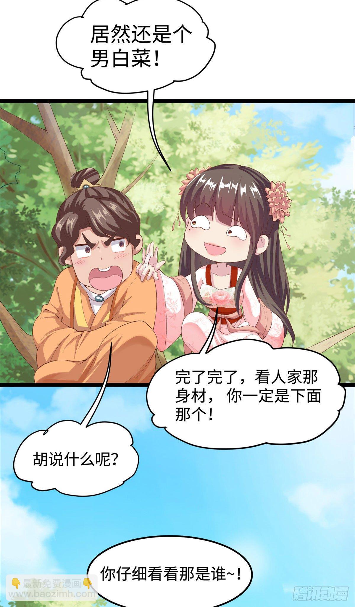 第三十一话 这个公主很不错！-第32话