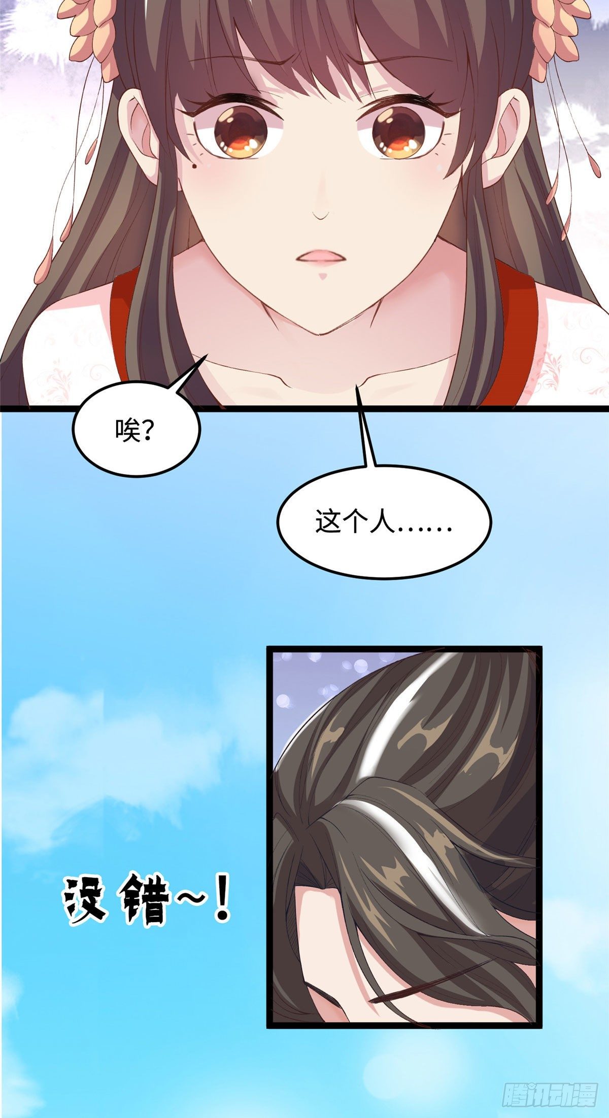 第三十一话 这个公主很不错！-第32话
