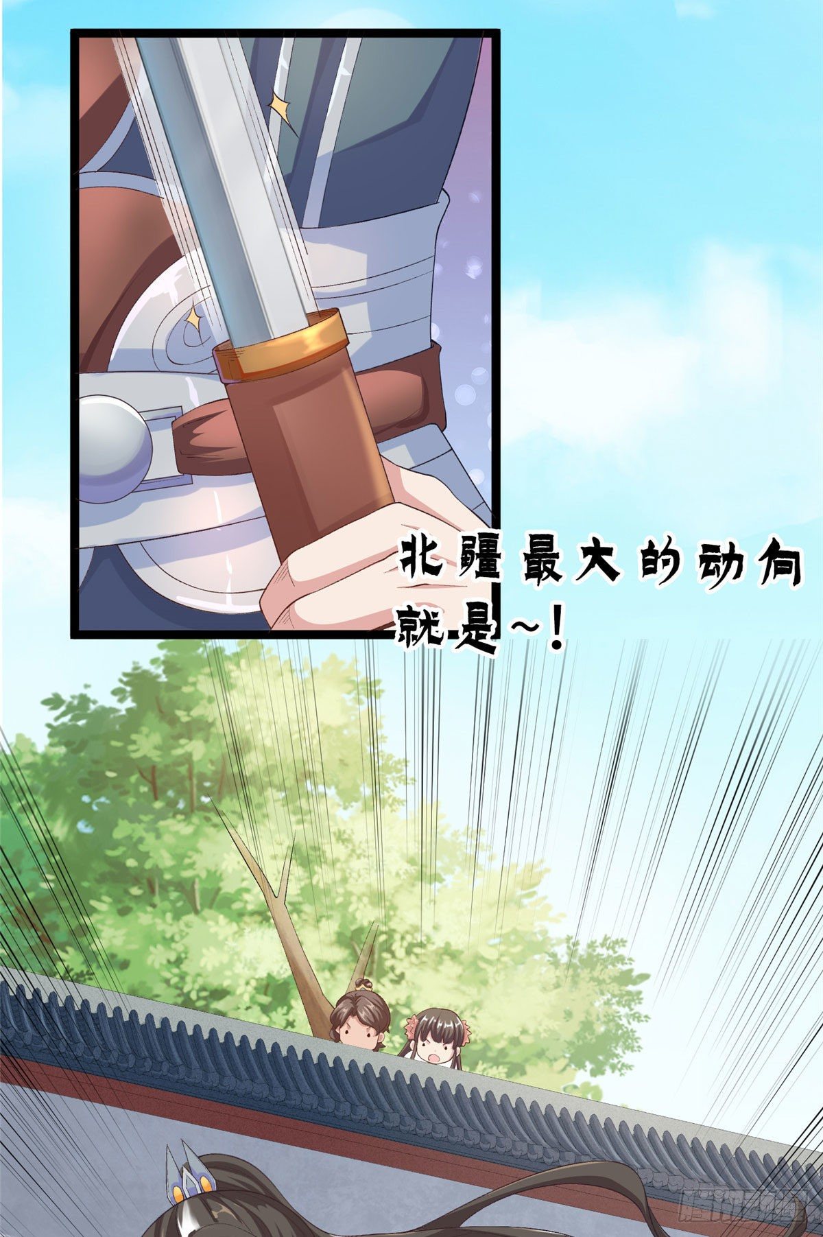 第三十一话 这个公主很不错！-第32话