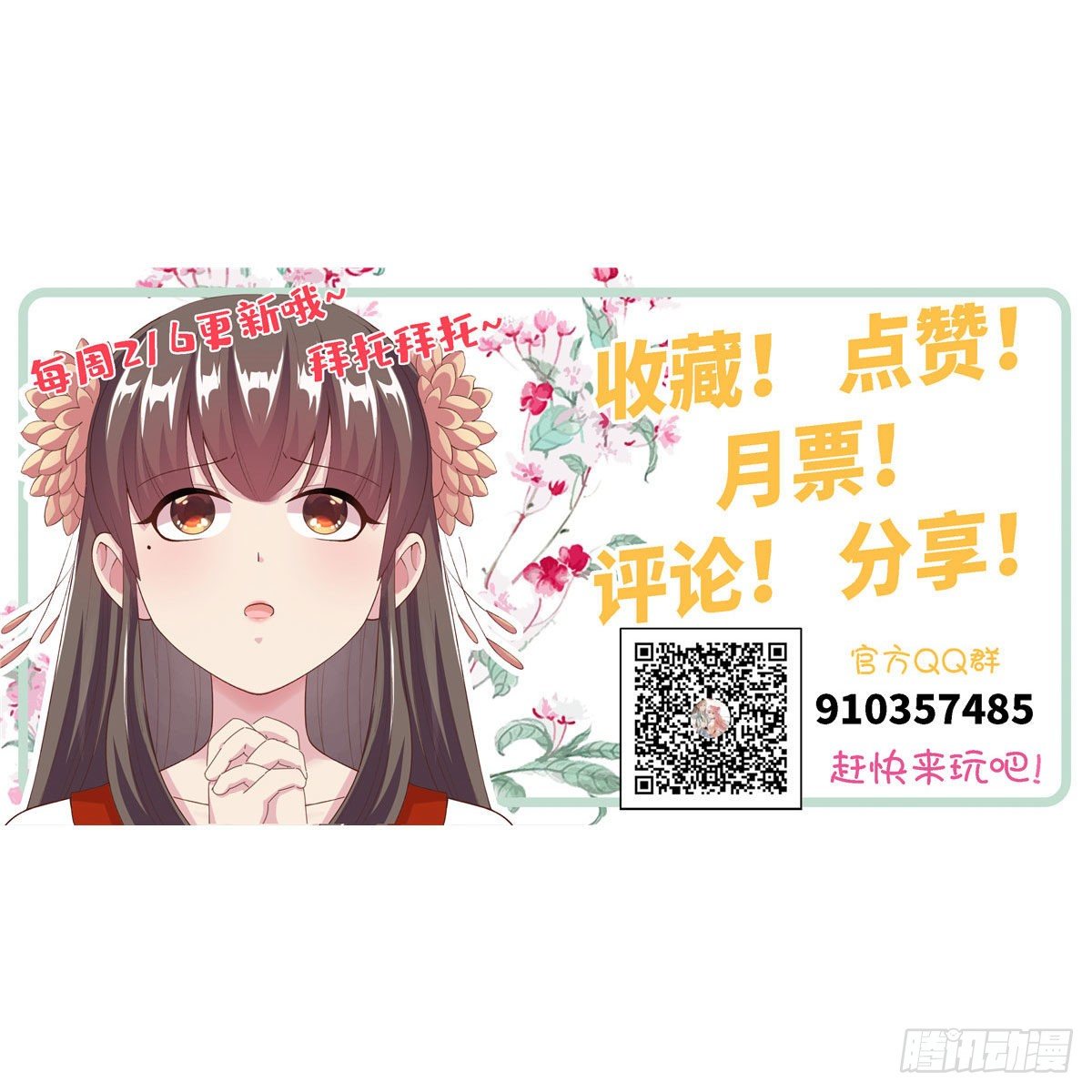 第三十一话 这个公主很不错！-第32话