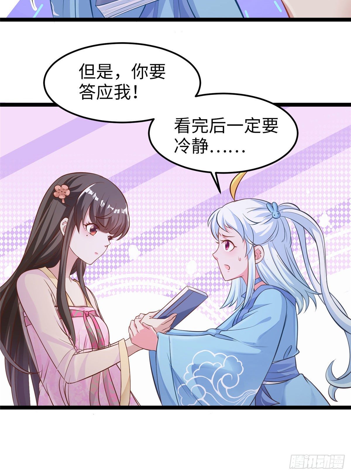 第三十三话 命中的幺蛾子（上）-第34话