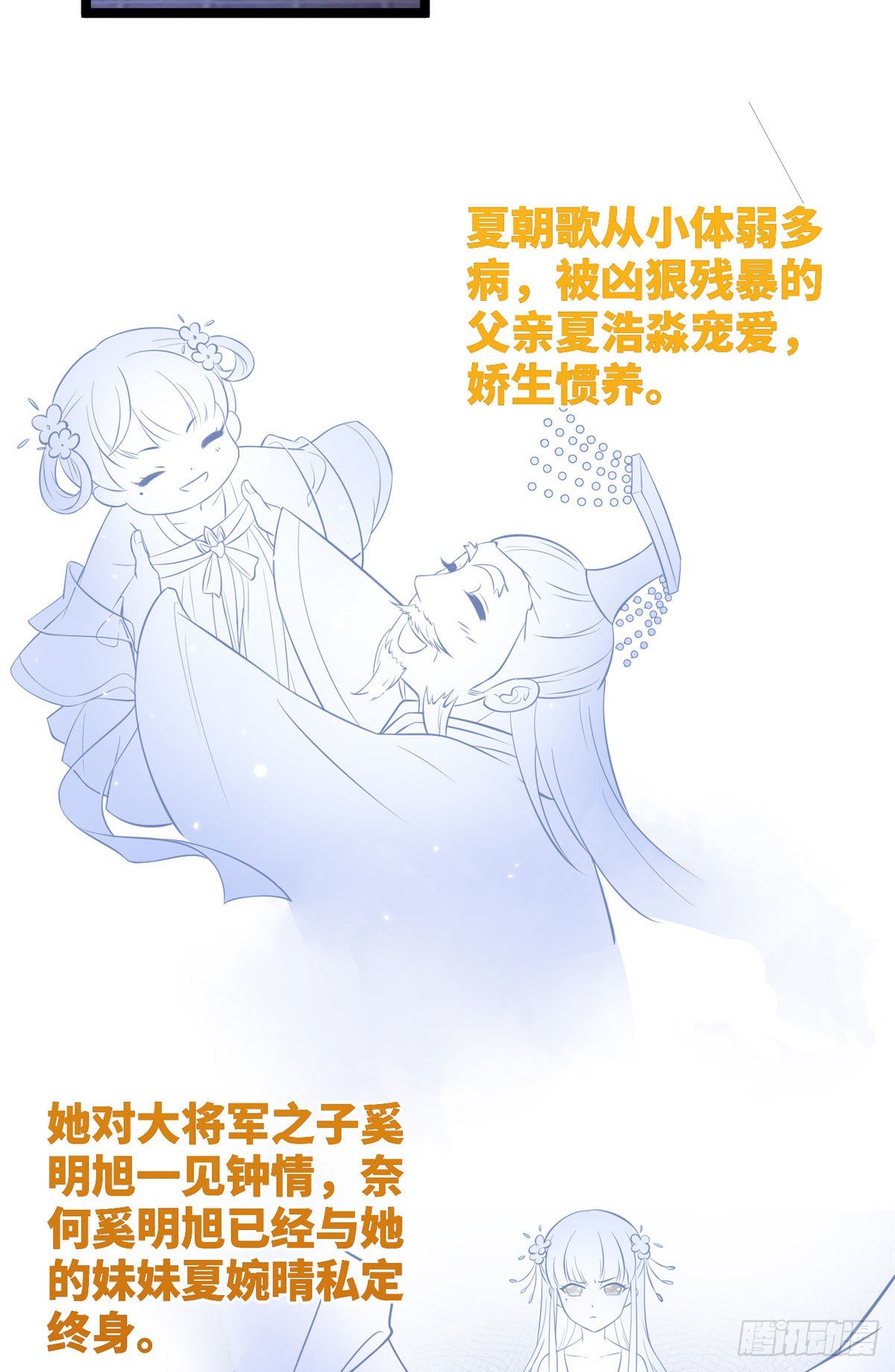 第三十三话 命中的幺蛾子（上）-第34话