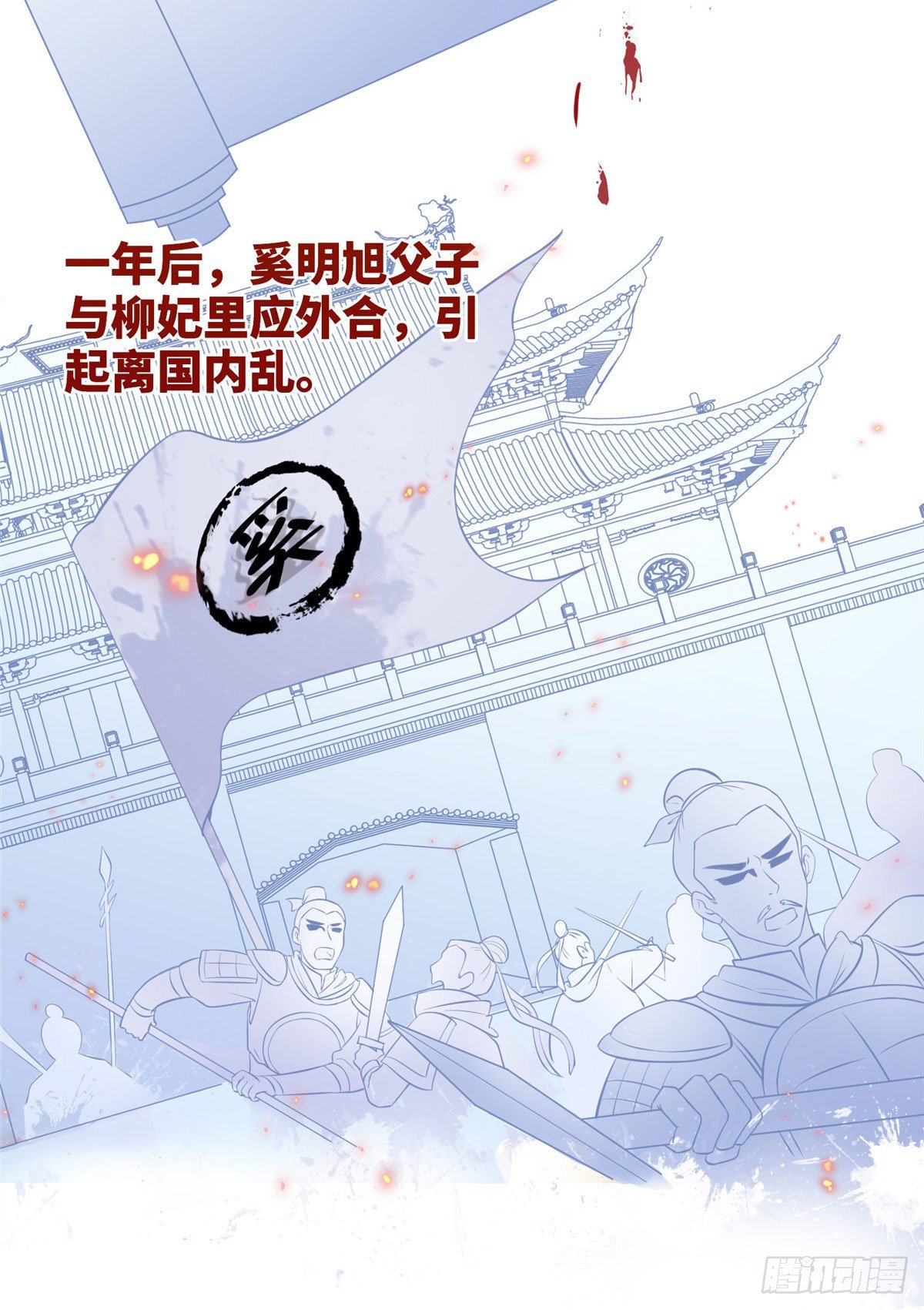 第三十三话 命中的幺蛾子（上）-第34话