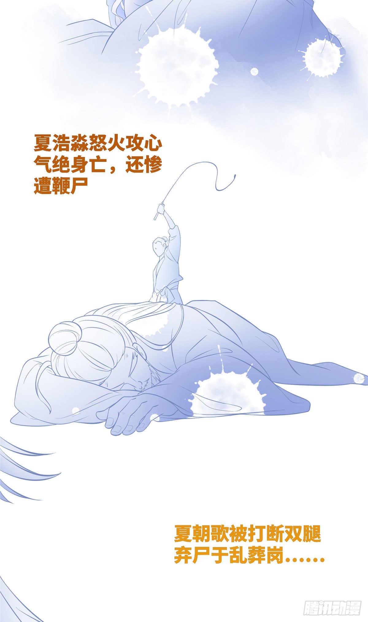 第三十三话 命中的幺蛾子（上）-第34话
