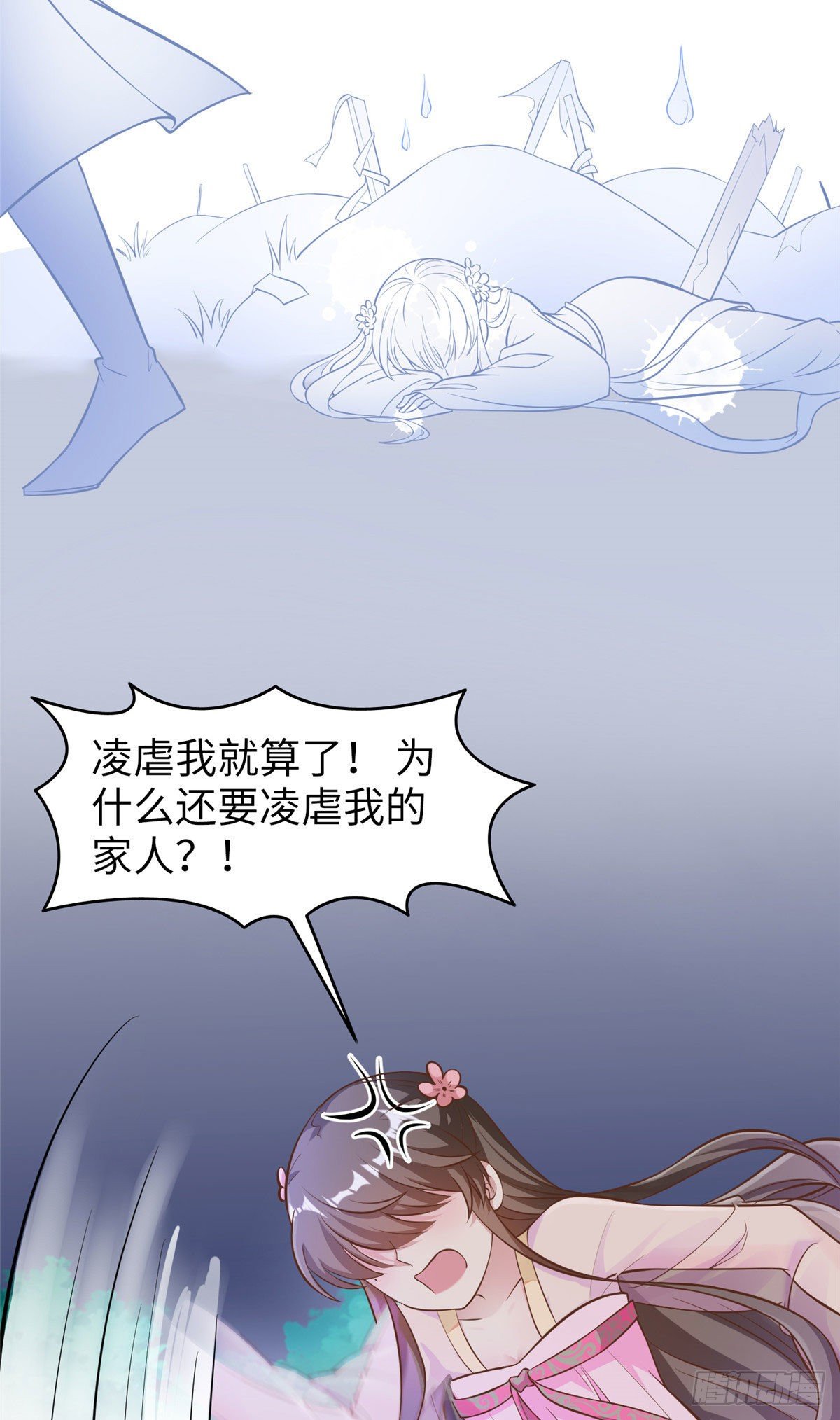 第三十三话 命中的幺蛾子（上）-第34话