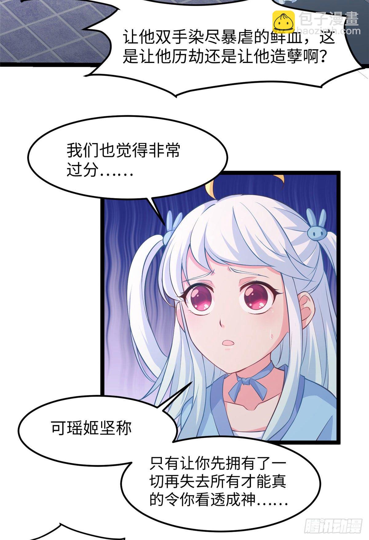 第三十三话 命中的幺蛾子（上）-第34话
