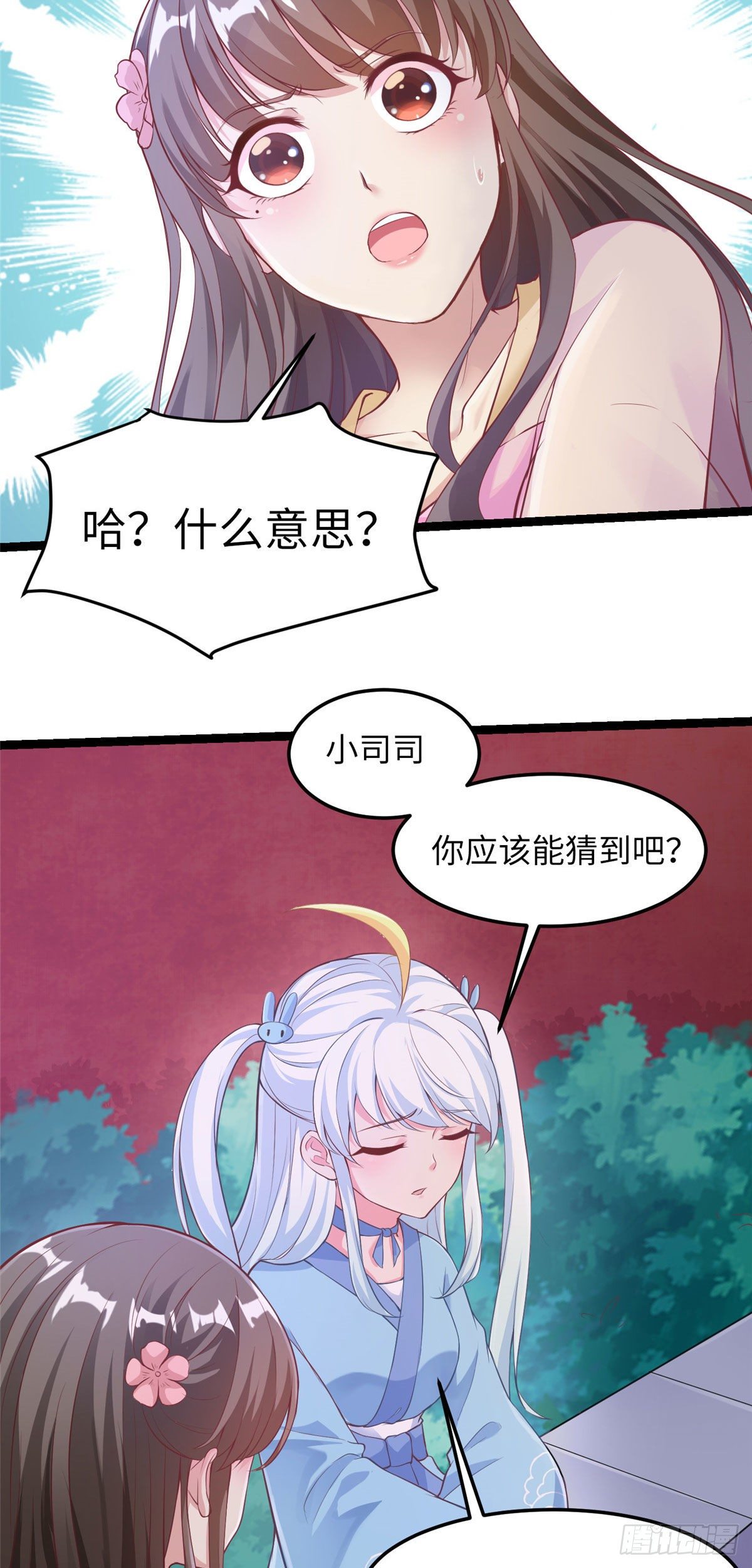 第三十三话 命中的幺蛾子（上）-第34话