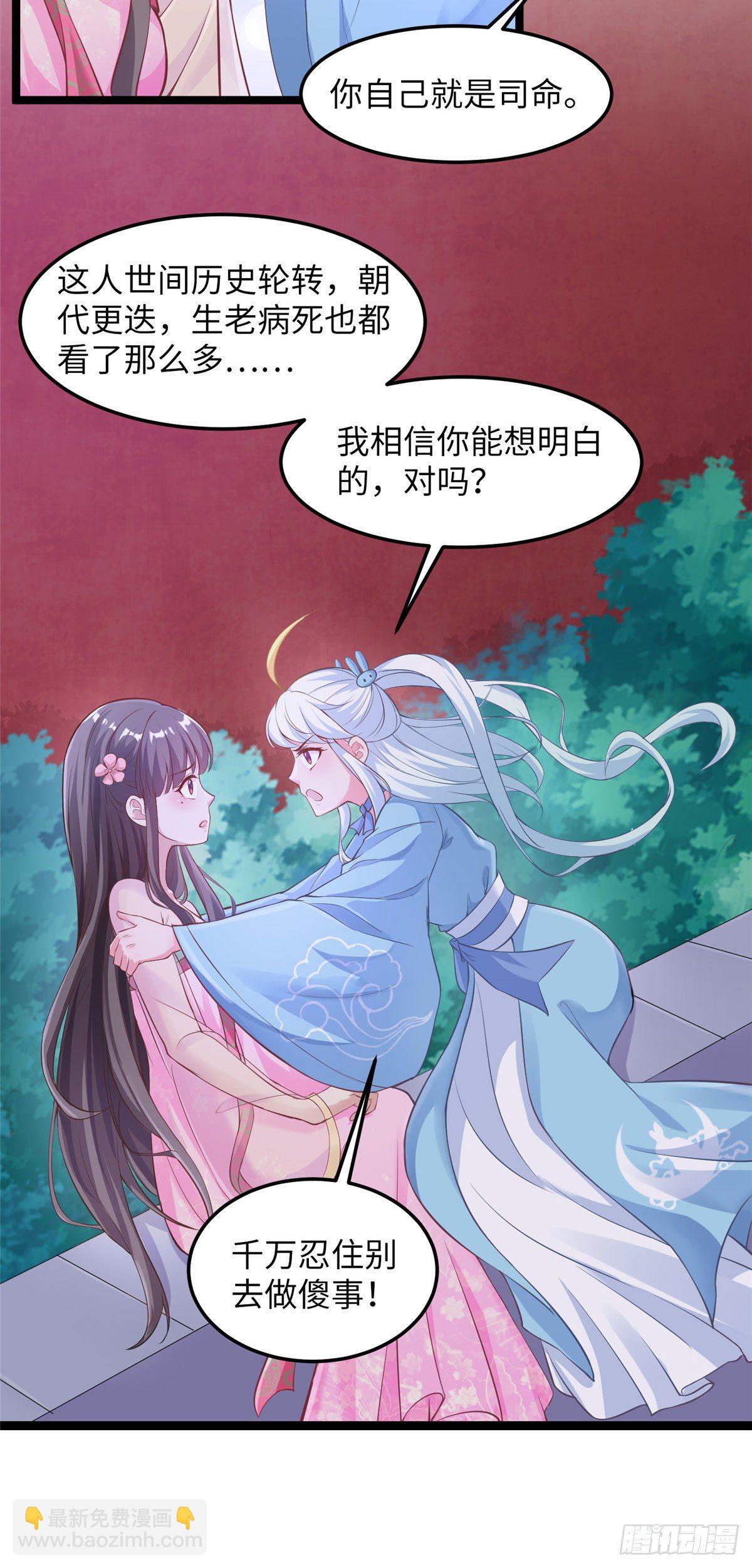 第三十三话 命中的幺蛾子（上）-第34话