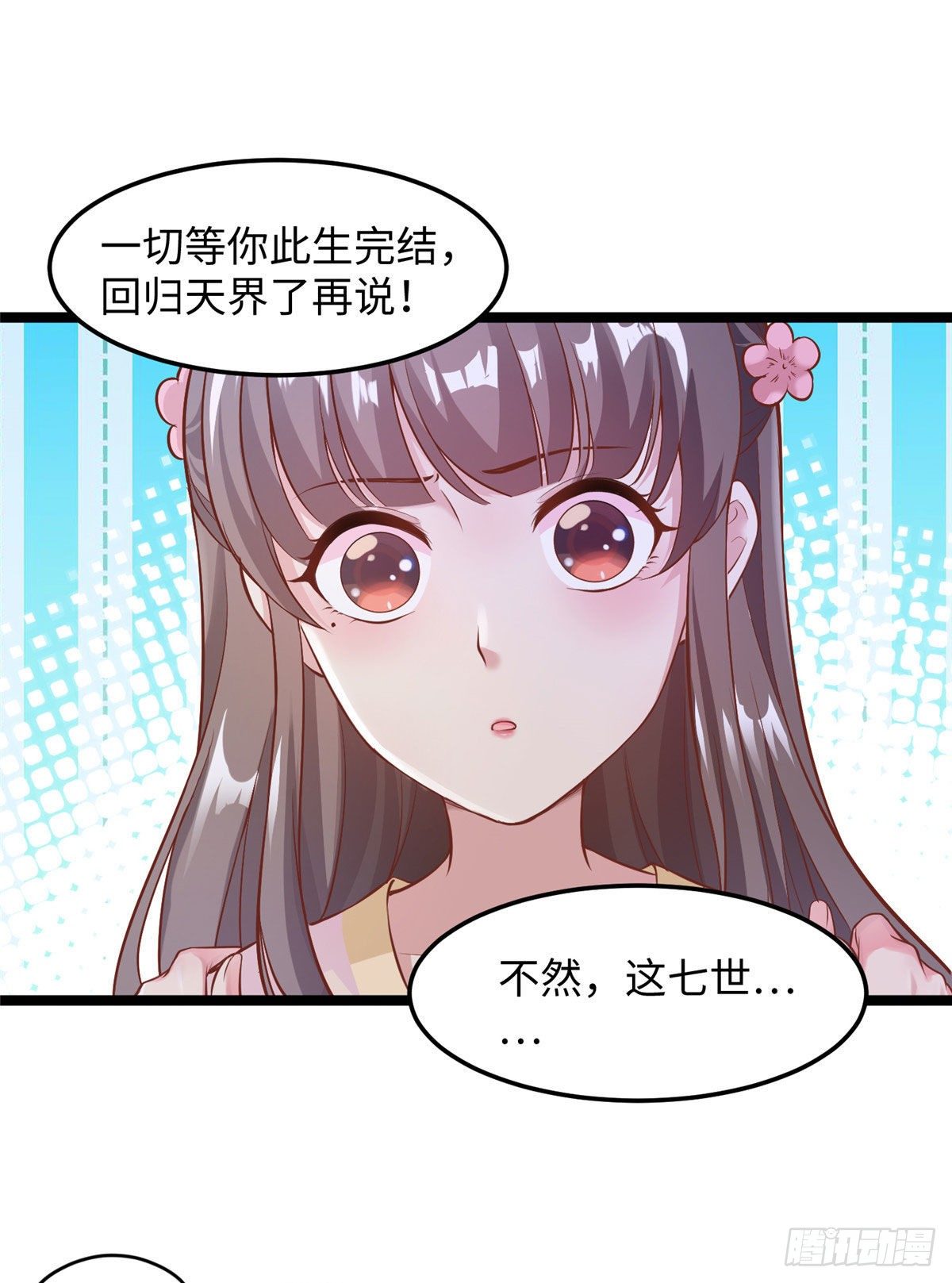 第三十三话 命中的幺蛾子（上）-第34话