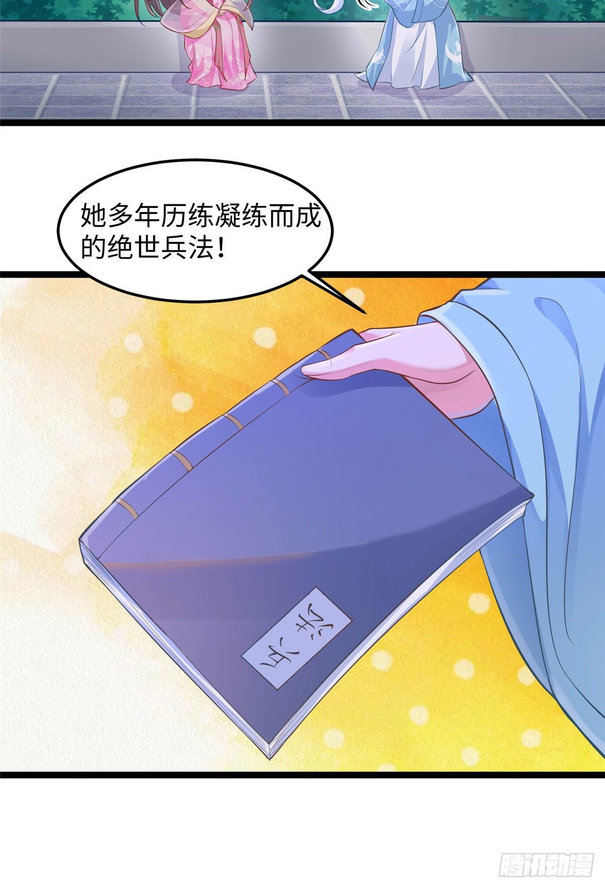 第三十三话 命中的幺蛾子（上）-第34话