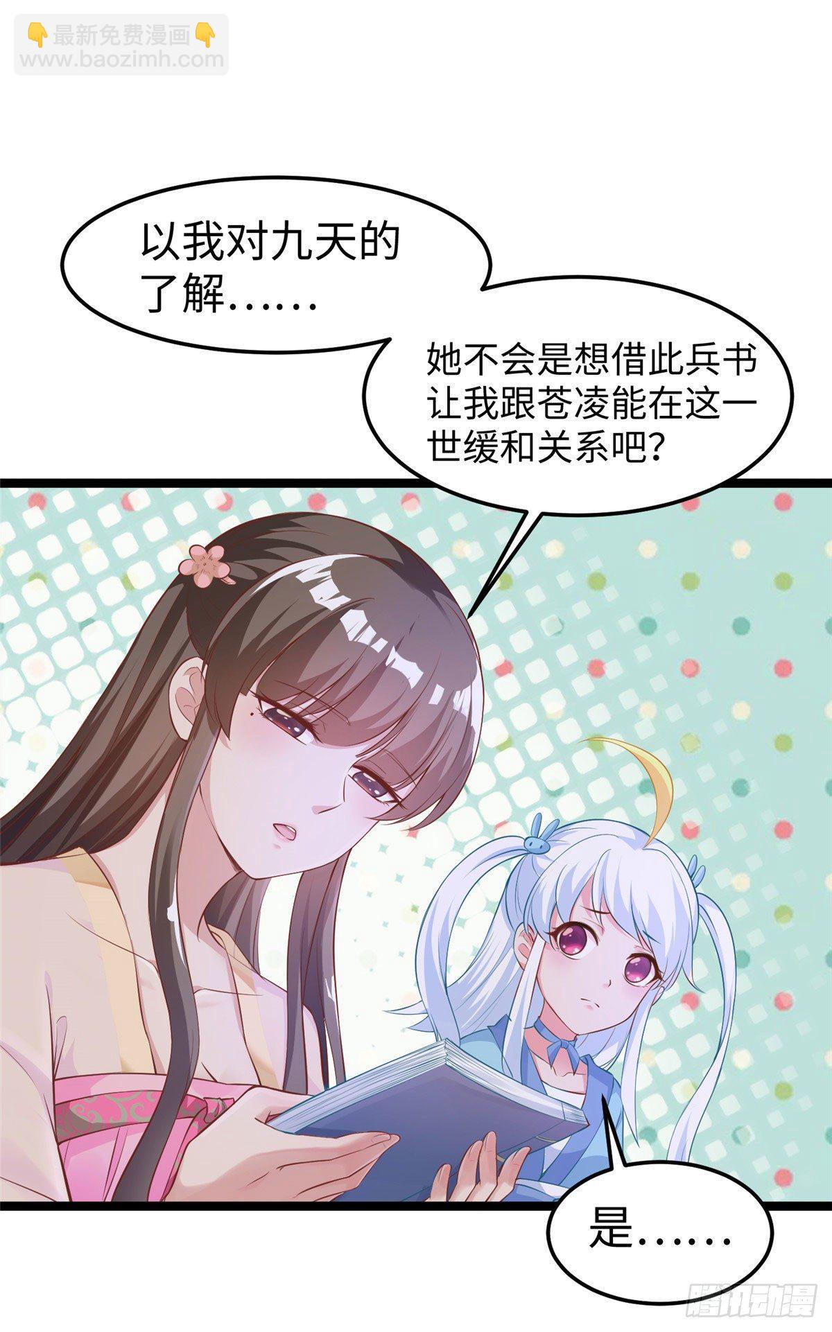 第三十三话 命中的幺蛾子（上）-第34话