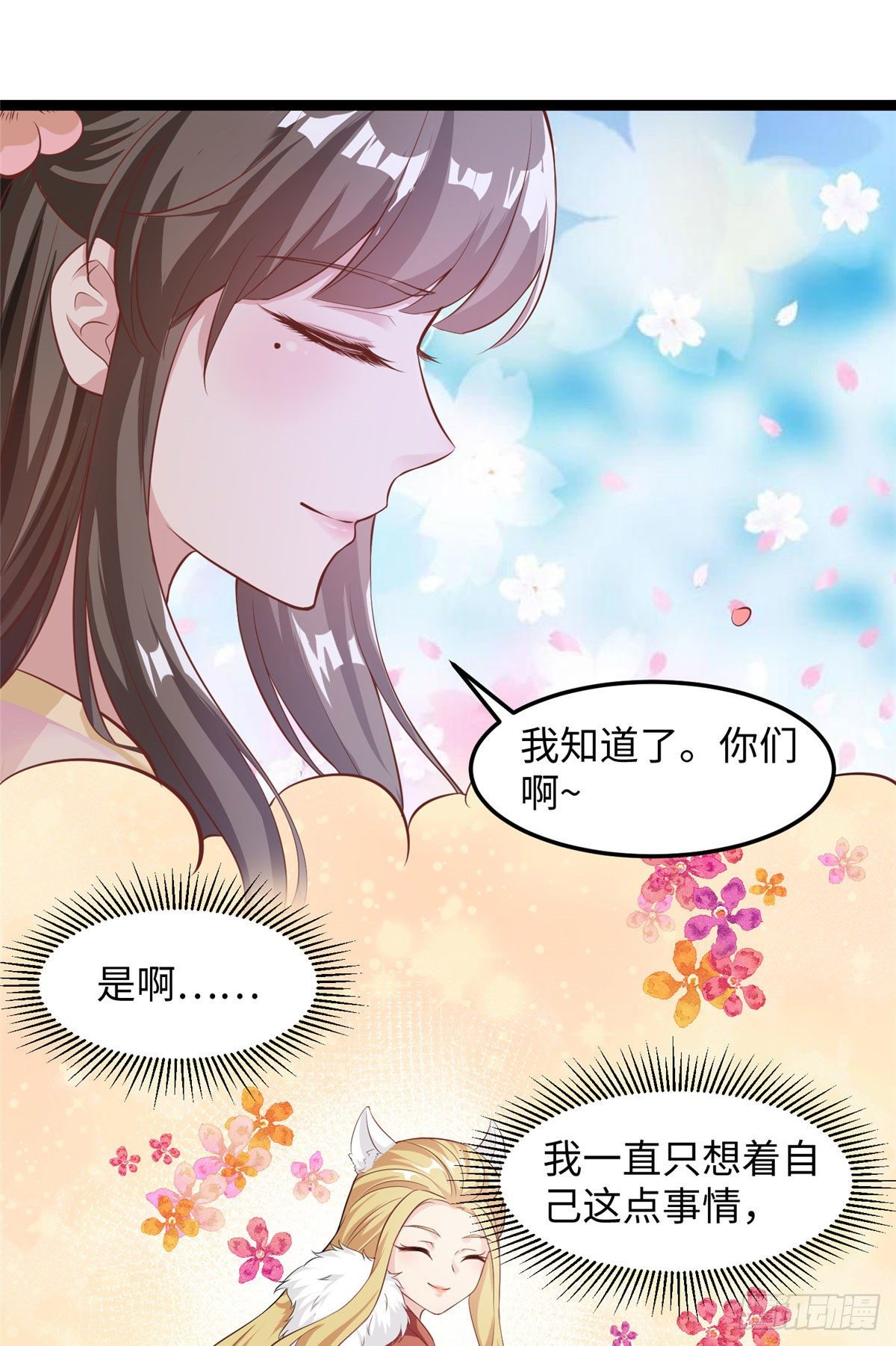 第三十三话 命中的幺蛾子（上）-第34话