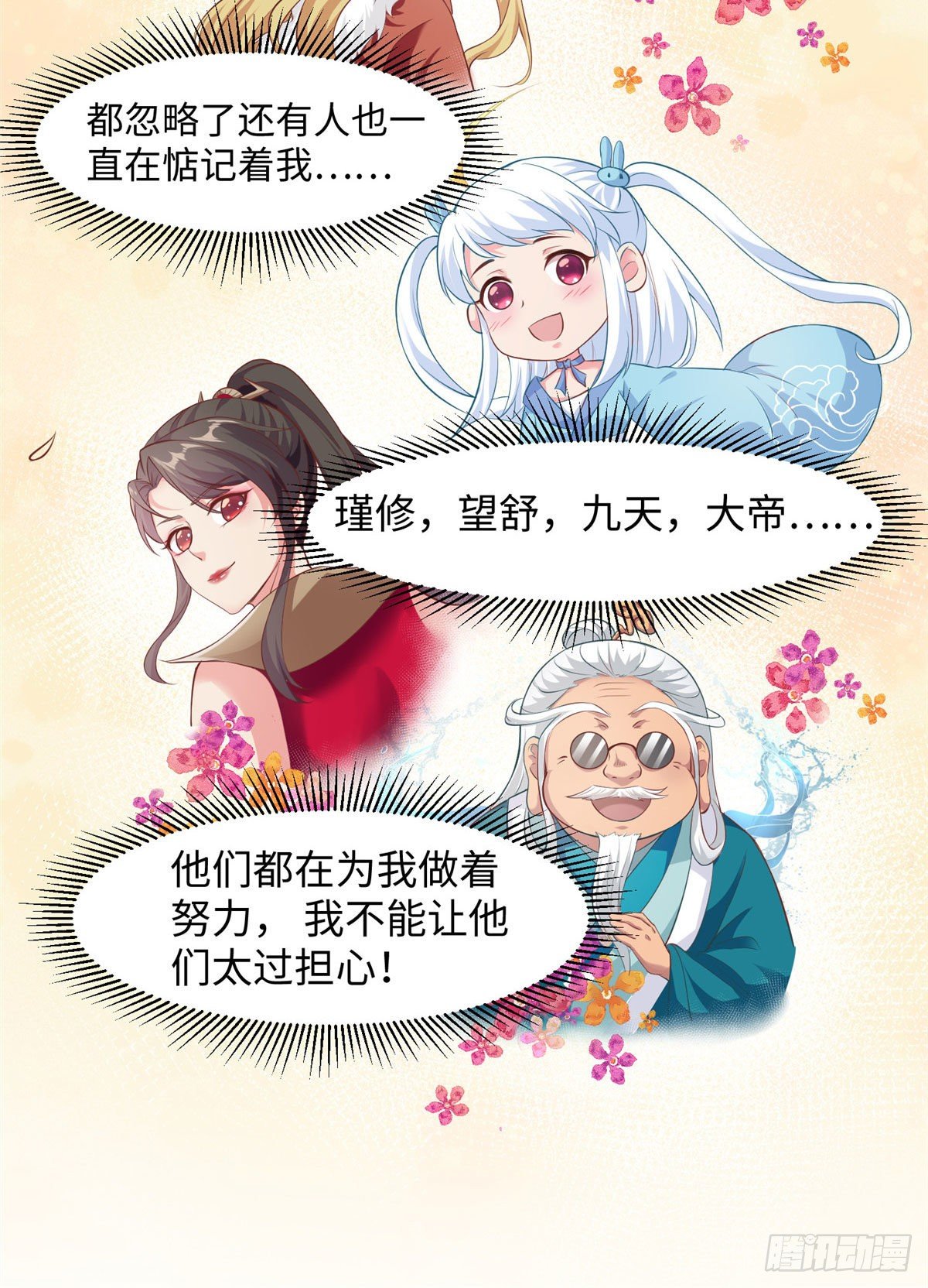 第三十三话 命中的幺蛾子（上）-第34话