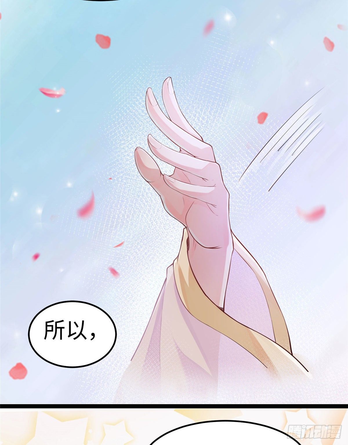 第三十三话 命中的幺蛾子（上）-第34话